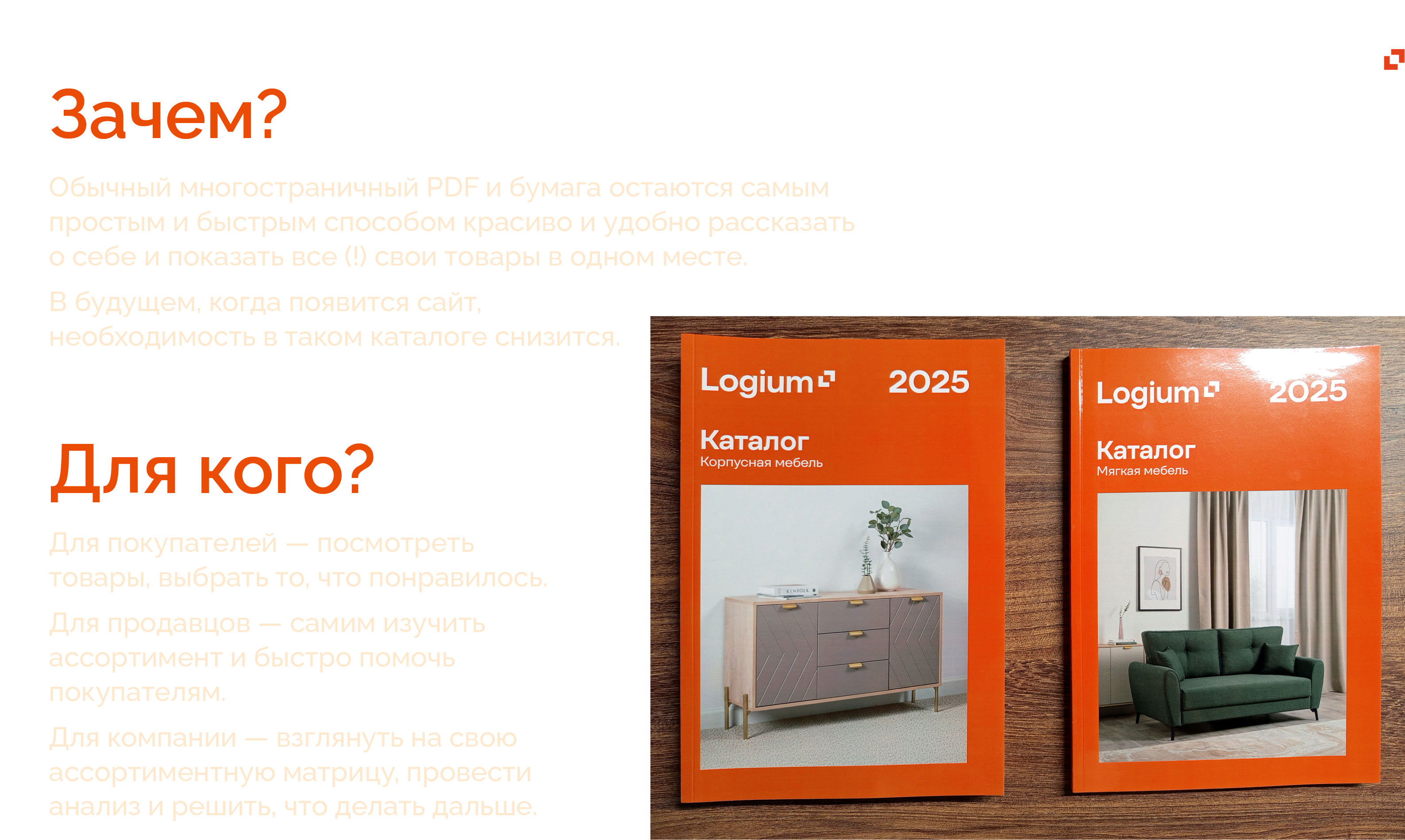 Каталог мебели Logium — Изображение №1 — Графика на Dprofile