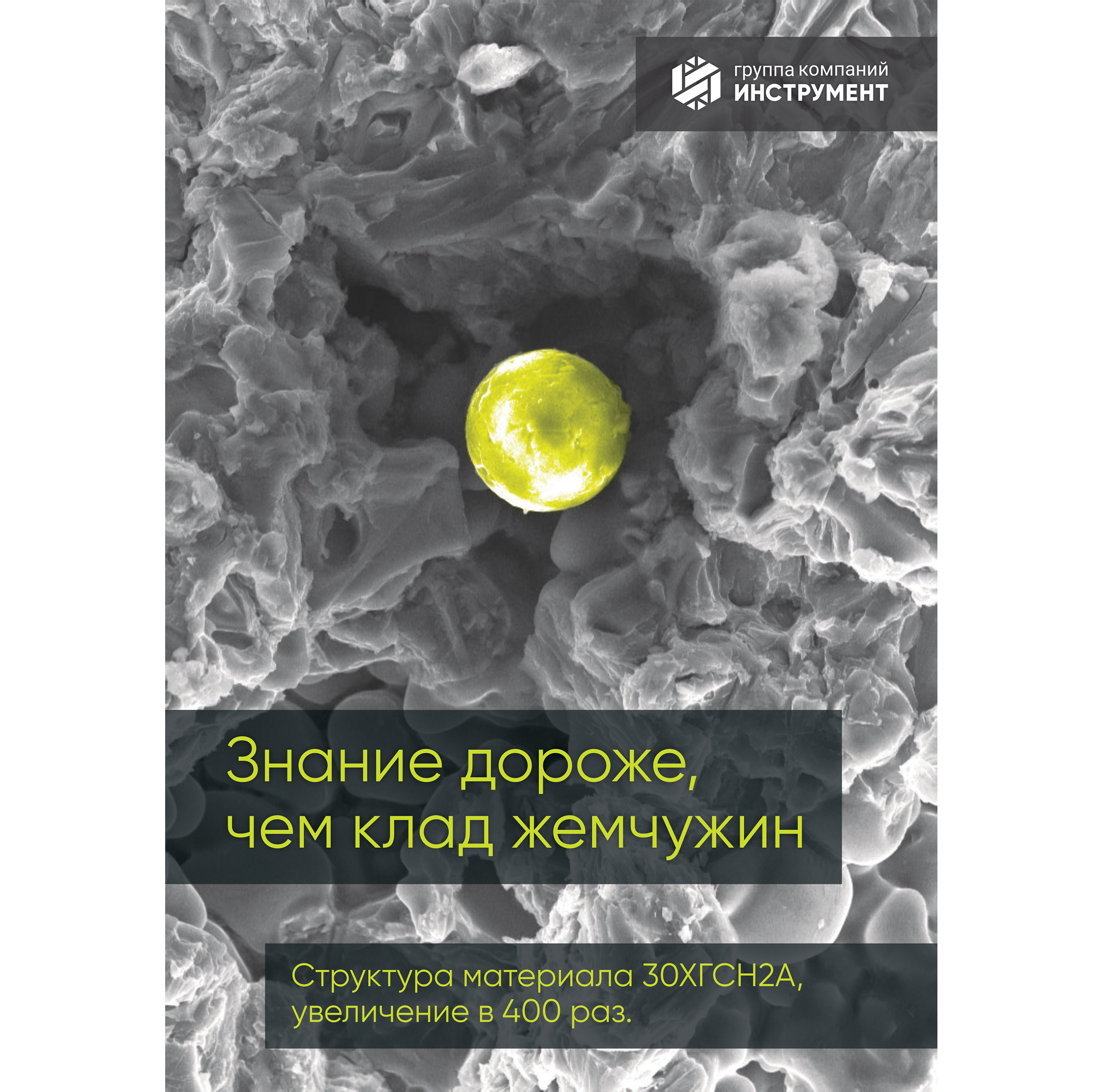 Корпоративные плакаты — Изображение №12 — Графика на Dprofile