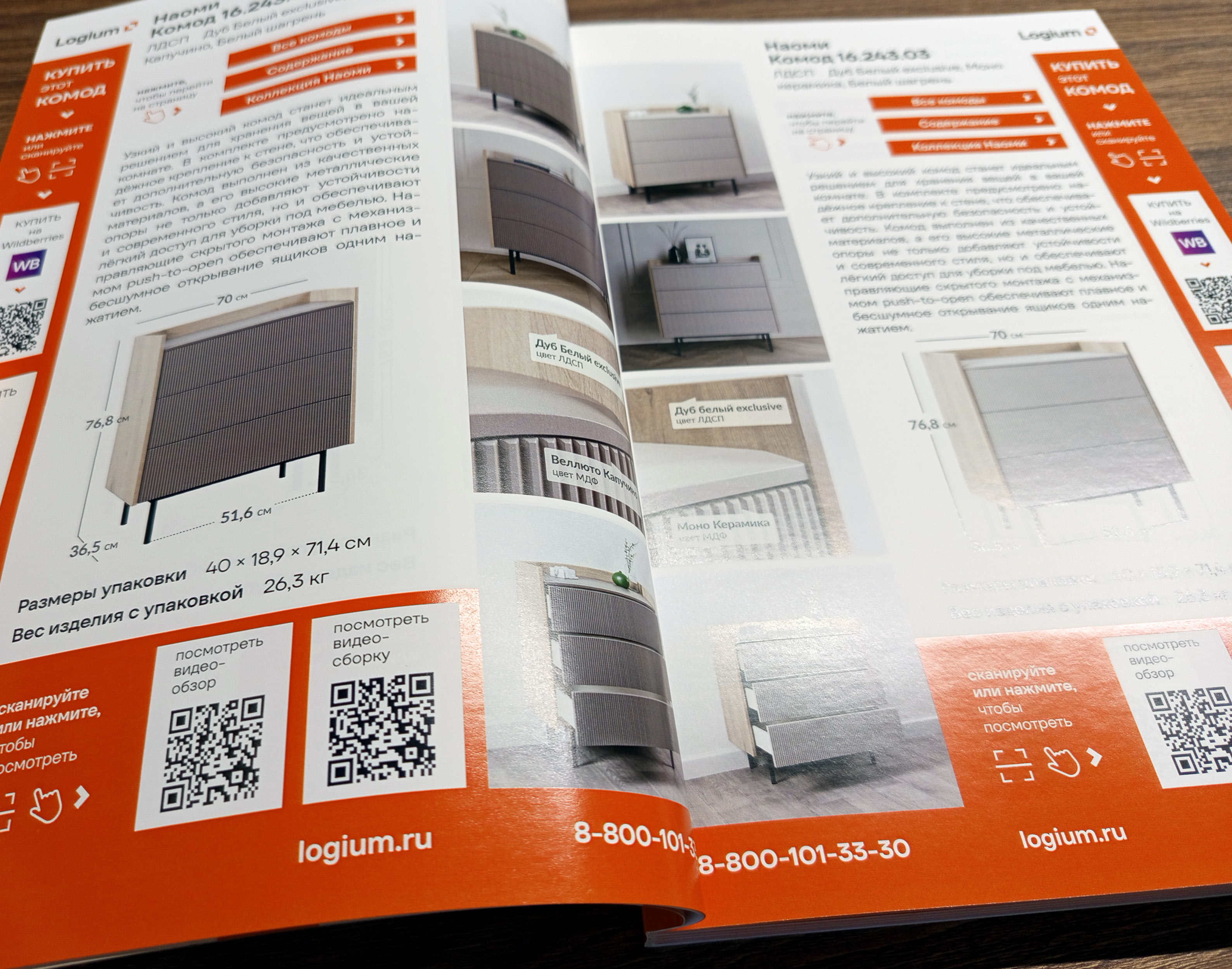 Каталог мебели Logium — Изображение №9 — Графика на Dprofile