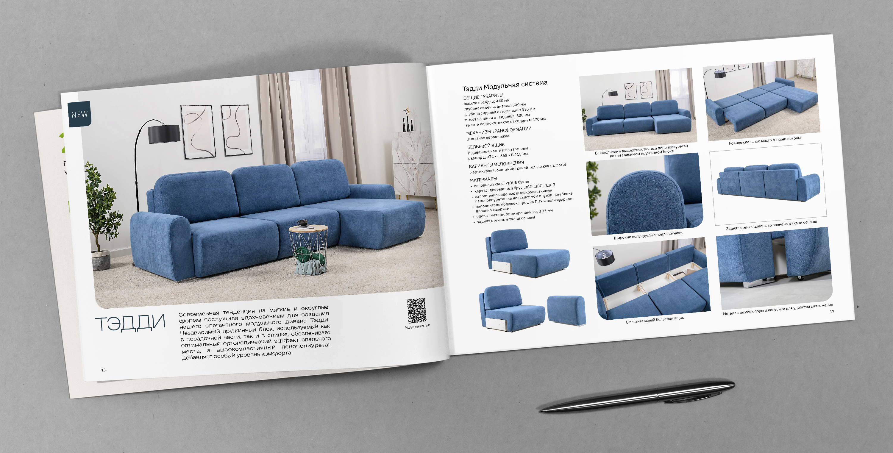 Каталоги Мебели Mobi — Изображение №3 — Графика на Dprofile