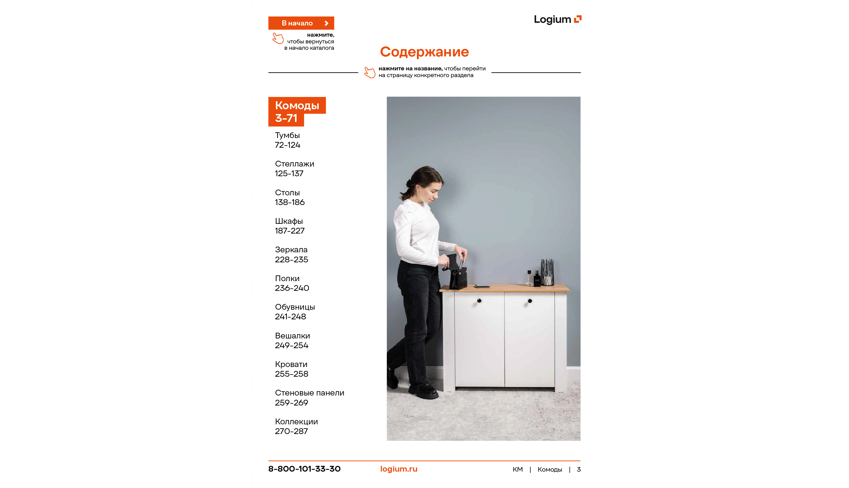 Каталог мебели Logium — Изображение №4 — Графика на Dprofile