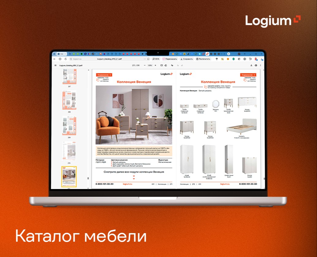 Каталог мебели Logium — Графика на Dprofile