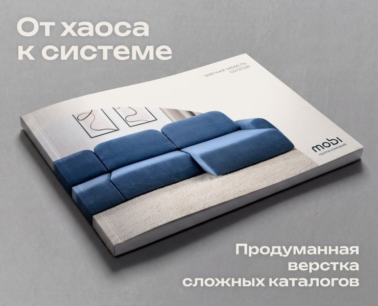 Каталоги Мебели Mobi — Графика на Dprofile