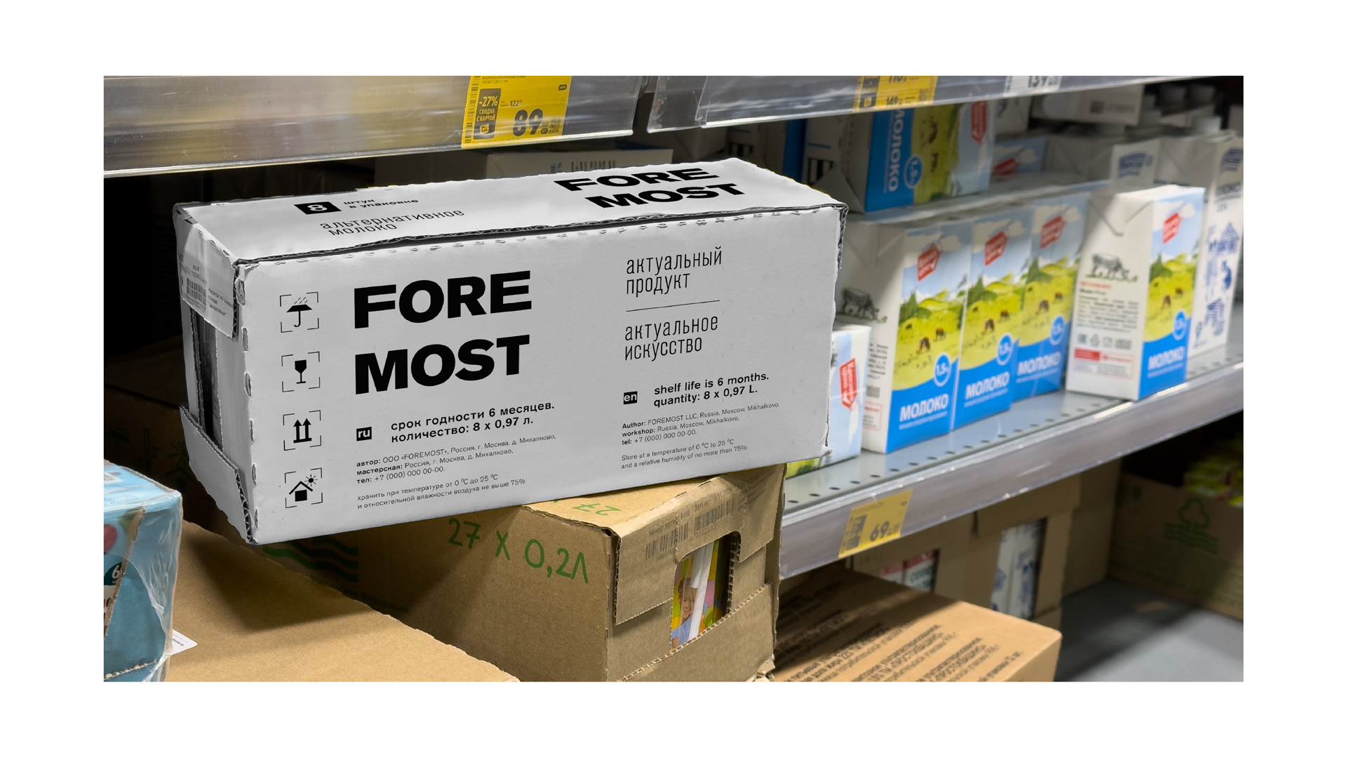 [FOREMOST] — Изображение №10 — Брендинг, 3D на Dprofile