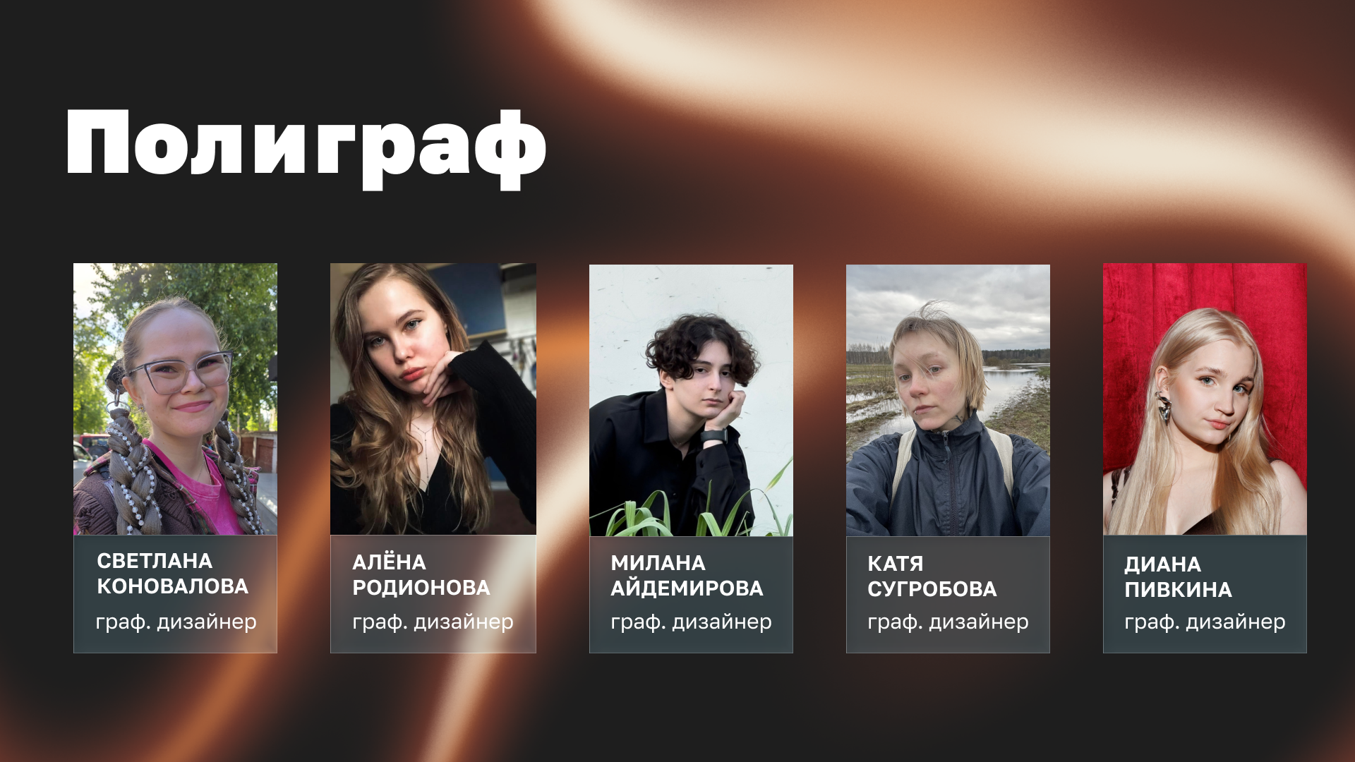 Собери своё «Царицыно» — Изображение №14 — Брендинг на Dprofile