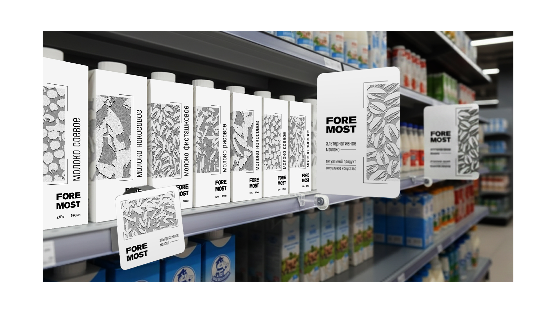 [FOREMOST] — Изображение №9 — Брендинг, 3D на Dprofile