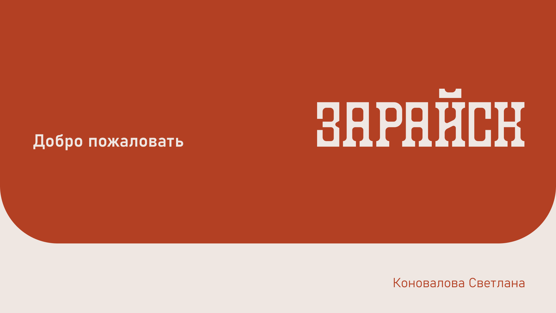 Зарйская твердыня — Изображение №1 — Брендинг на Dprofile
