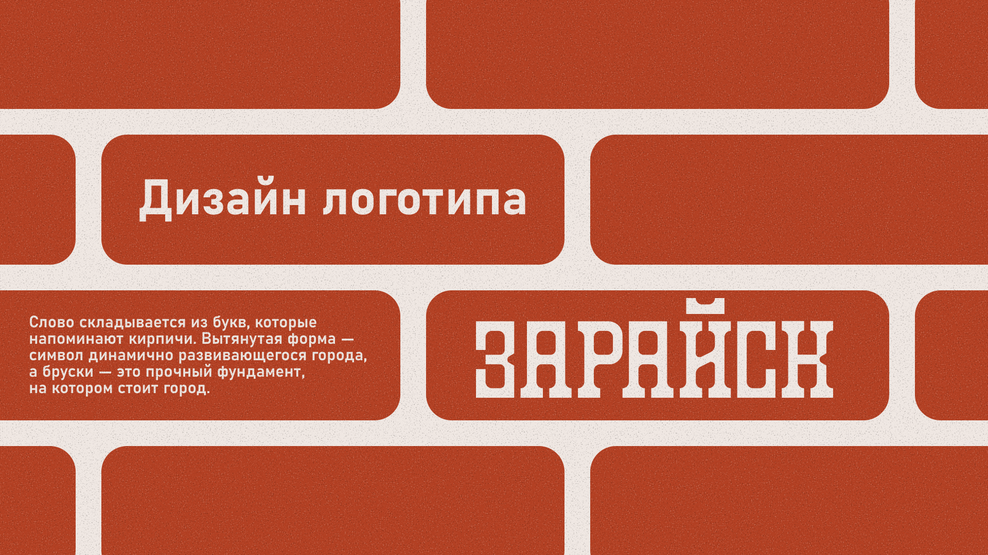 Зарйская твердыня — Изображение №3 — Брендинг на Dprofile