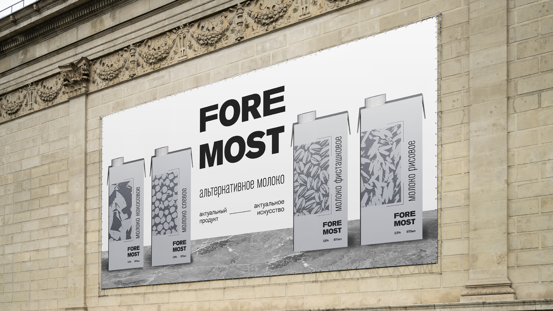 [FOREMOST] — Изображение №7 — Брендинг, 3D на Dprofile