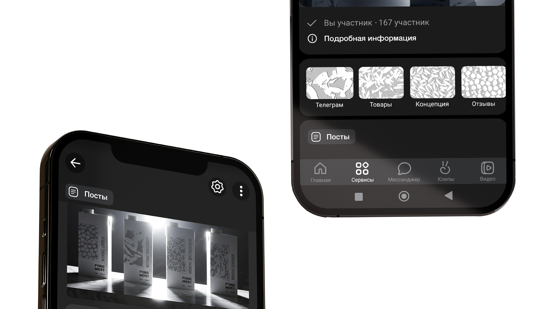 [FOREMOST] — Изображение №15 — Брендинг, 3D на Dprofile