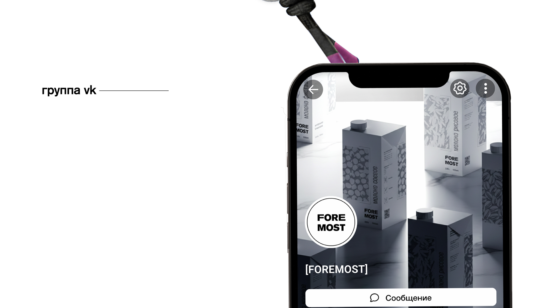 [FOREMOST] — Изображение №14 — Брендинг, 3D на Dprofile