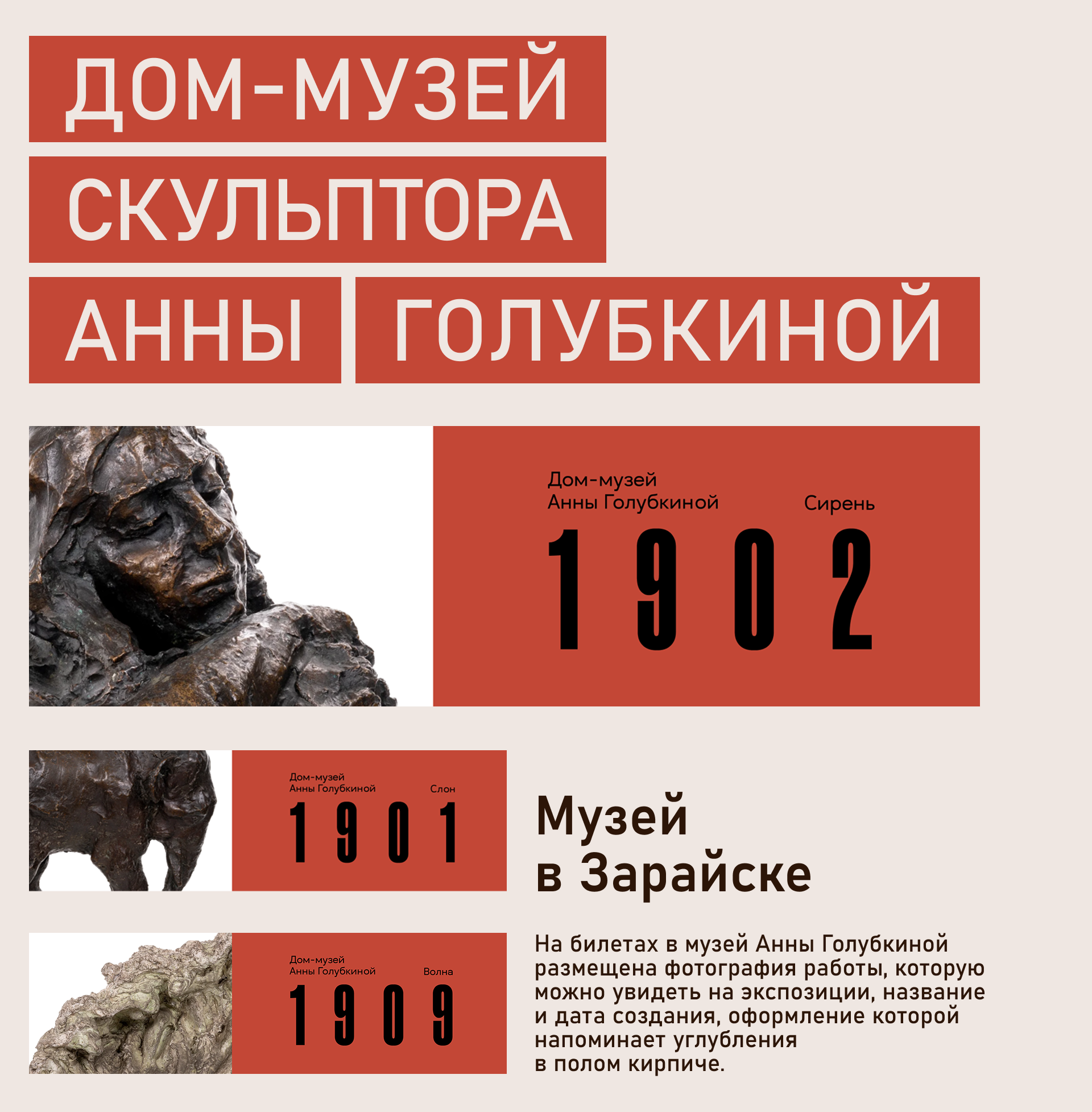 Зарайская твердыня — Изображение №12 — Брендинг на Dprofile