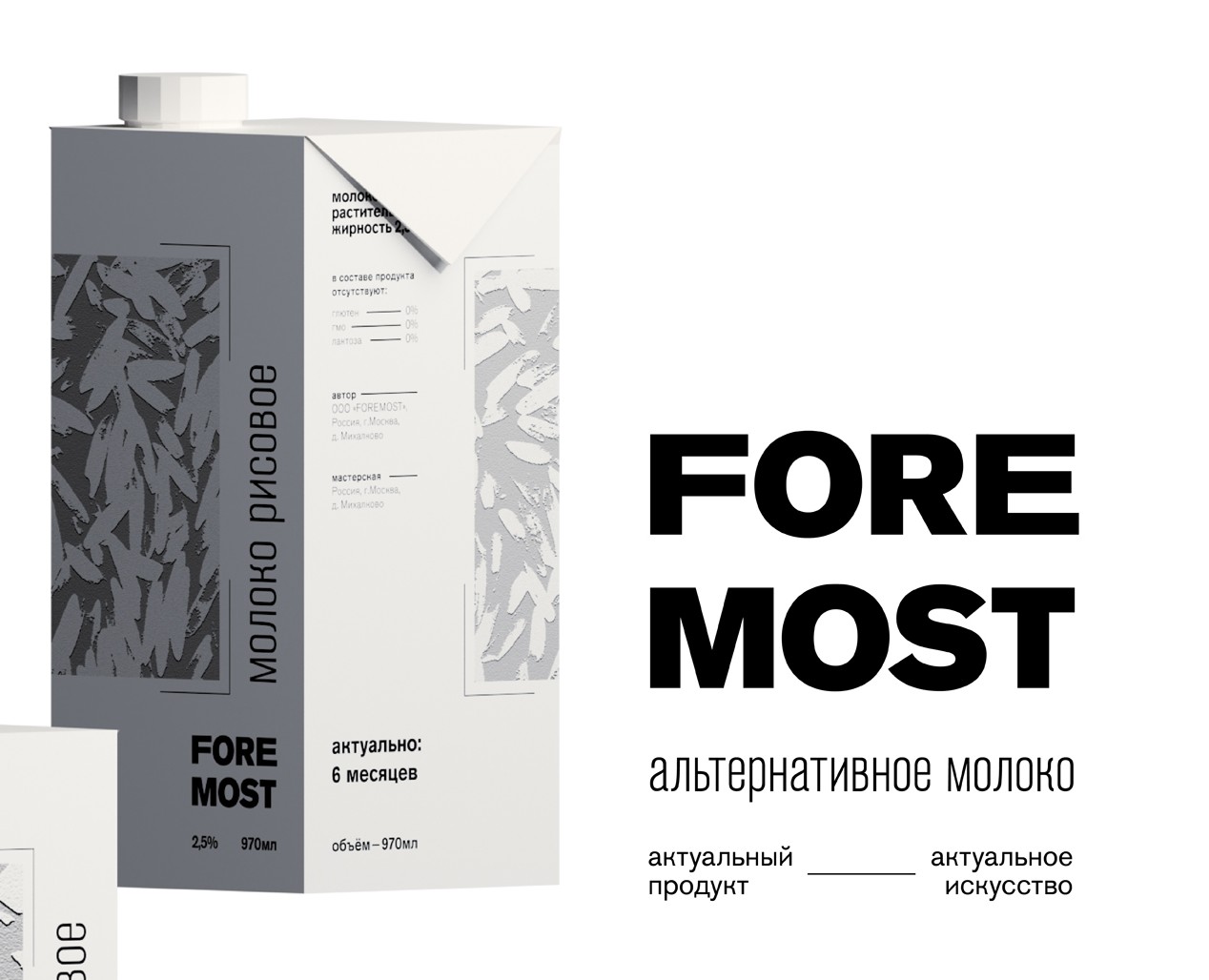 [FOREMOST] на Dprofile