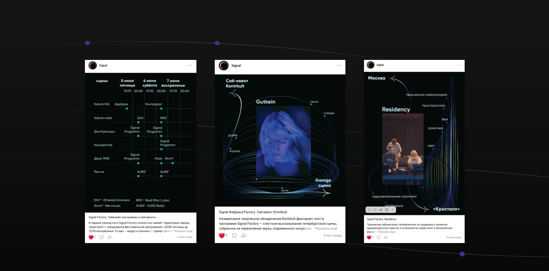 SIGNAL | фестиваль электронной музыки — Изображение №15 — Брендинг, Графика на Dprofile