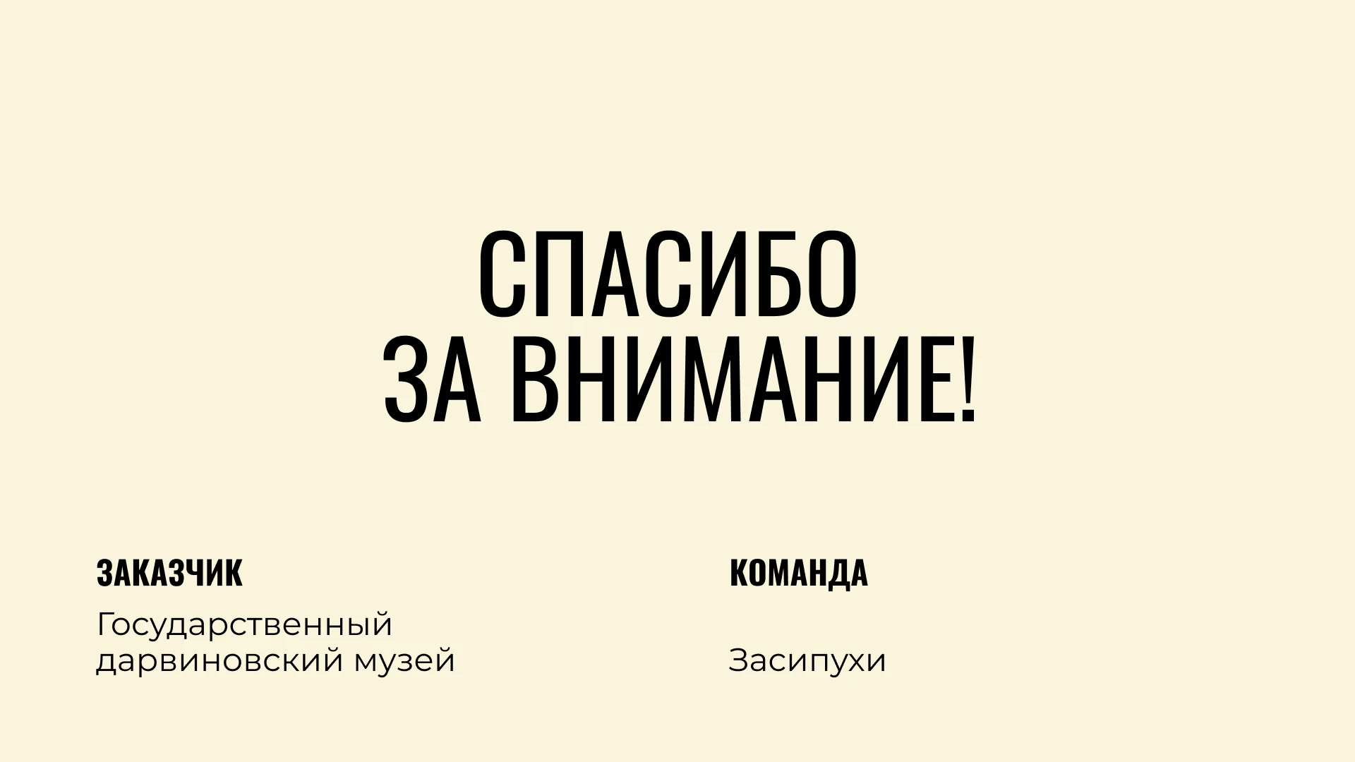 Государственный Дарвиновский музей | Дизайн-цех — Изображение №24 — Брендинг, Нейро на Dprofile
