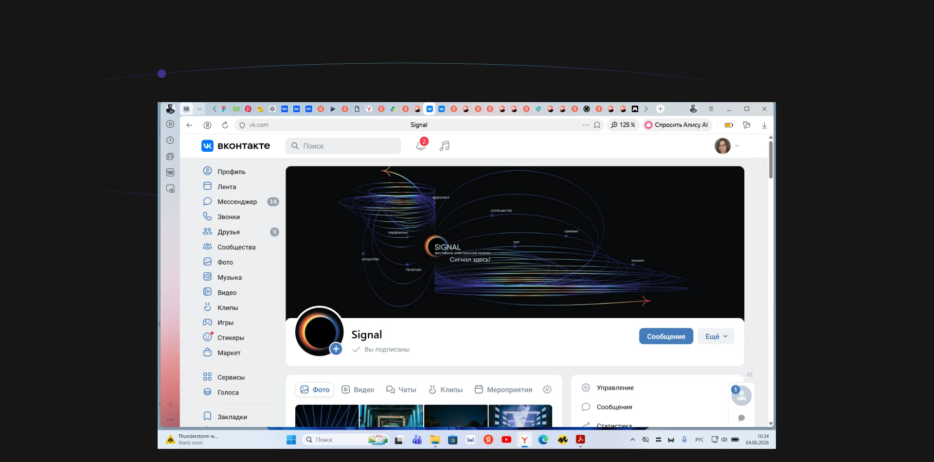 SIGNAL | фестиваль электронной музыки — Изображение №16 — Брендинг, Графика на Dprofile