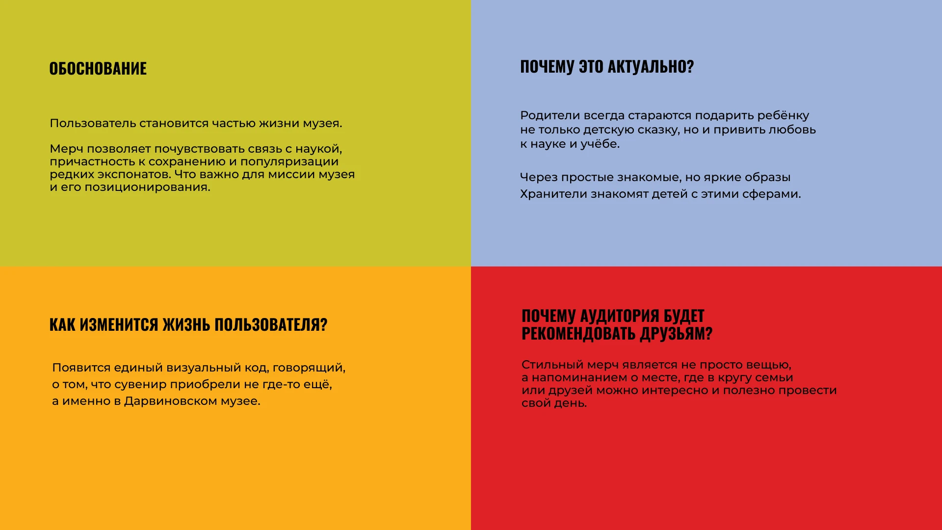 Государственный Дарвиновский музей | Дизайн-цех — Изображение №5 — Брендинг, Нейро на Dprofile