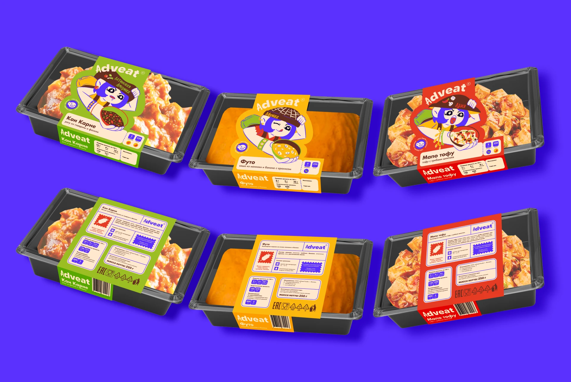 Adveat|готовая еда со всего мира — Изображение №7 — Брендинг, Маркетинг на Dprofile