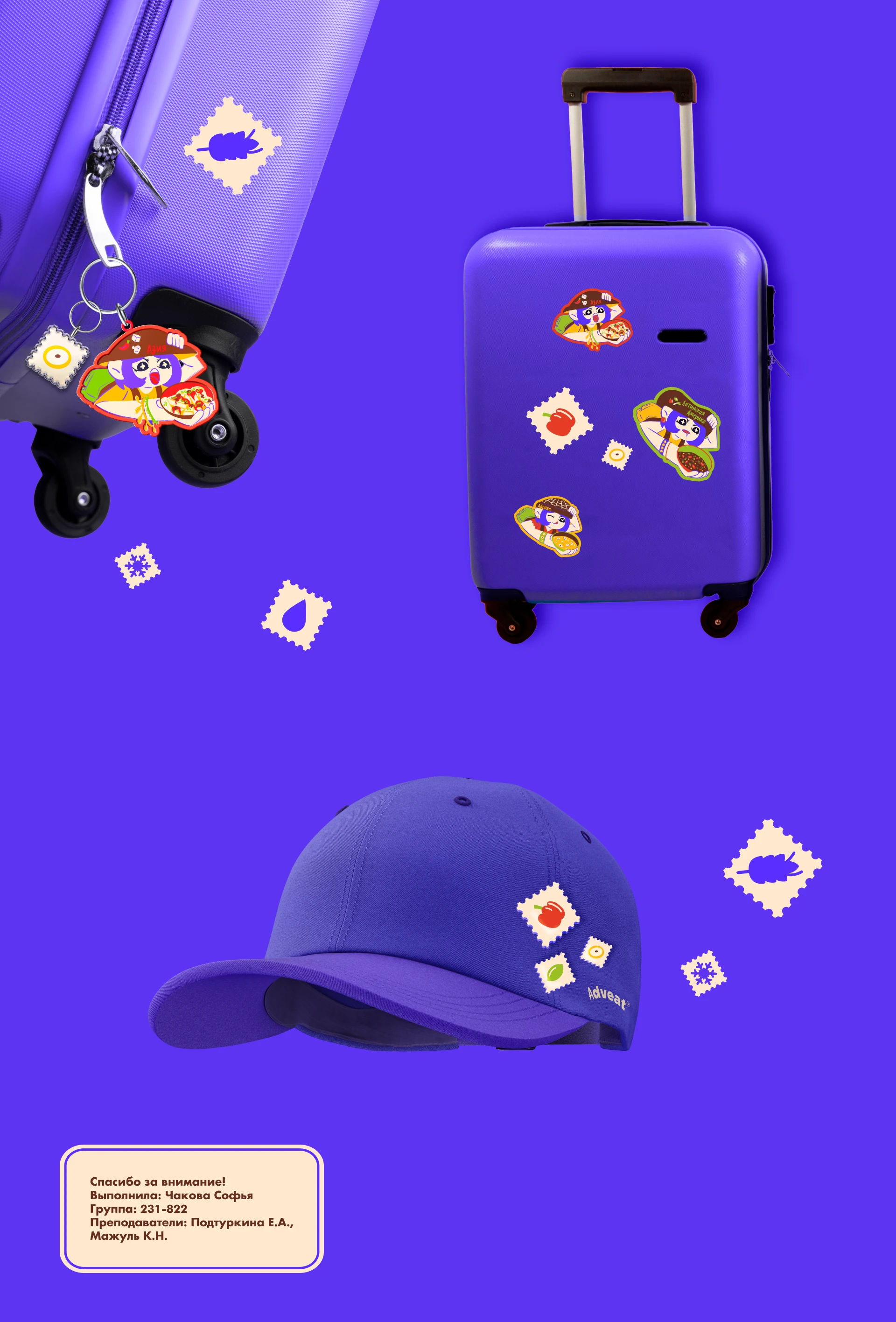 Adveat|готовая еда со всего мира — Изображение №12 — Брендинг на Dprofile