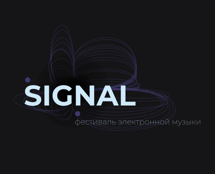 SIGNAL | фестиваль электронной музыки — Брендинг, Графика на Dprofile