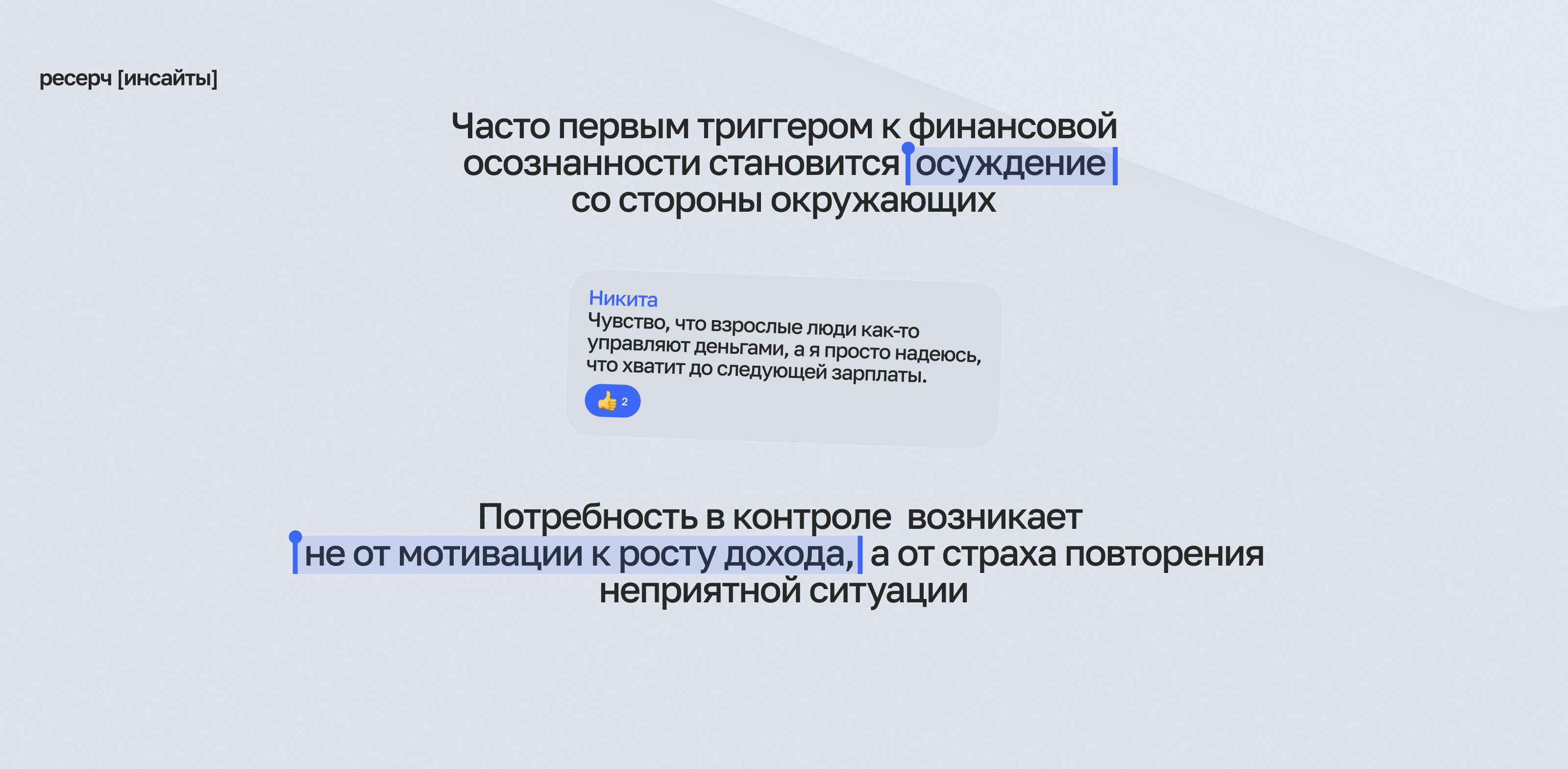 Кэшач0к — Изображение №7 — Интерфейсы, Маркетинг на Dprofile