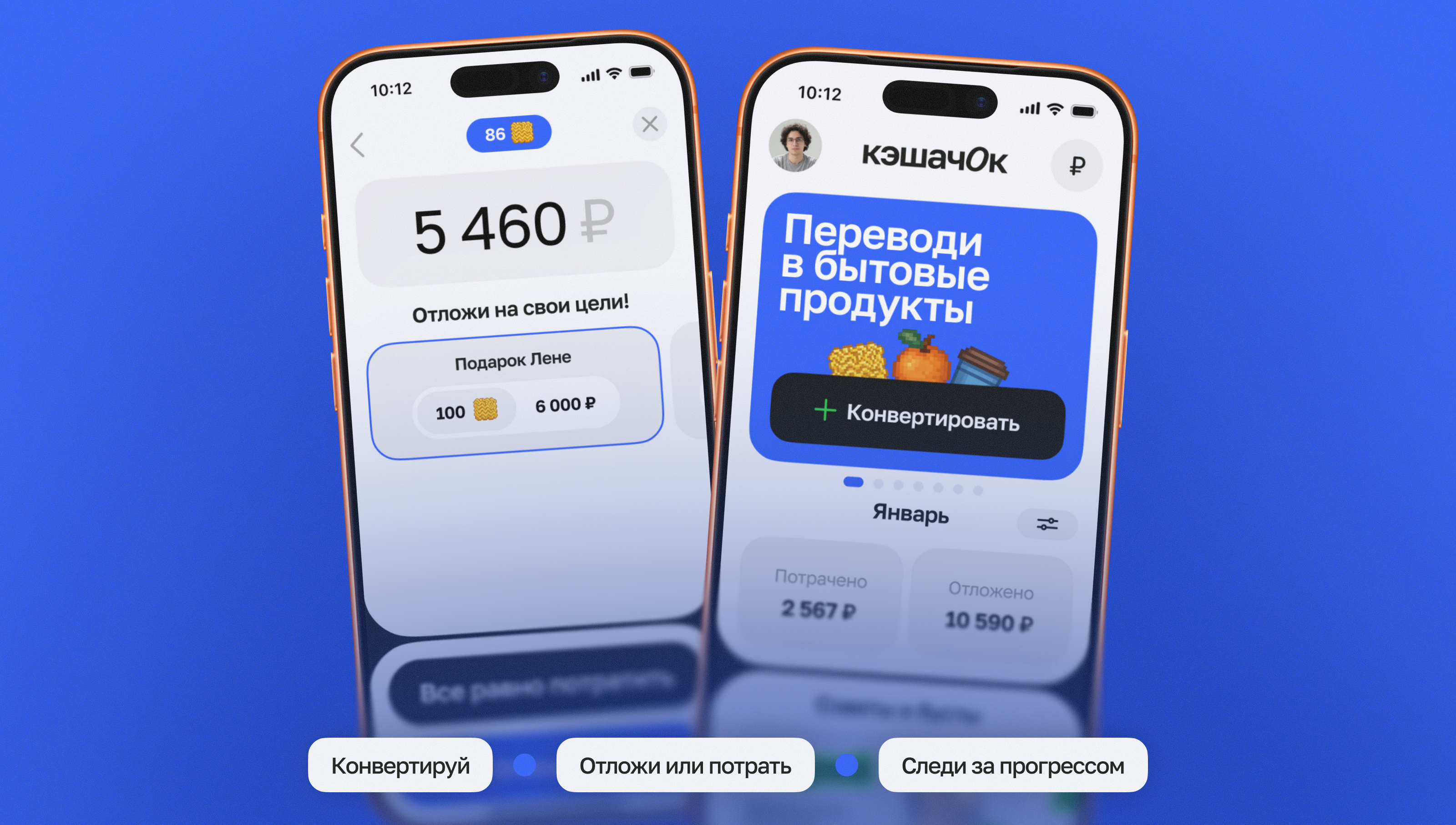 Кэшач0к — Изображение №18 — Интерфейсы, Маркетинг на Dprofile