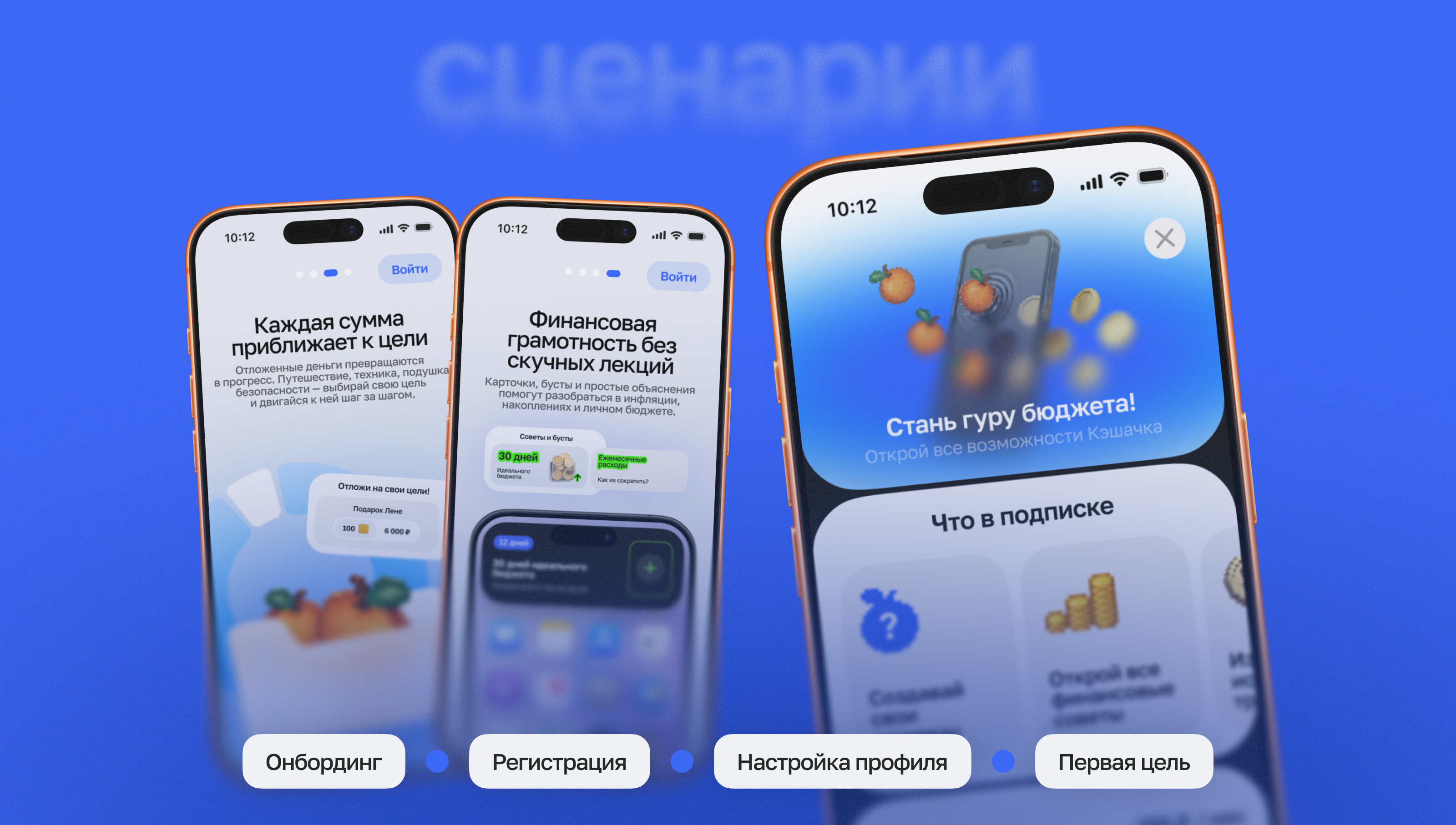 Кэшач0к — Изображение №17 — Интерфейсы, Маркетинг на Dprofile