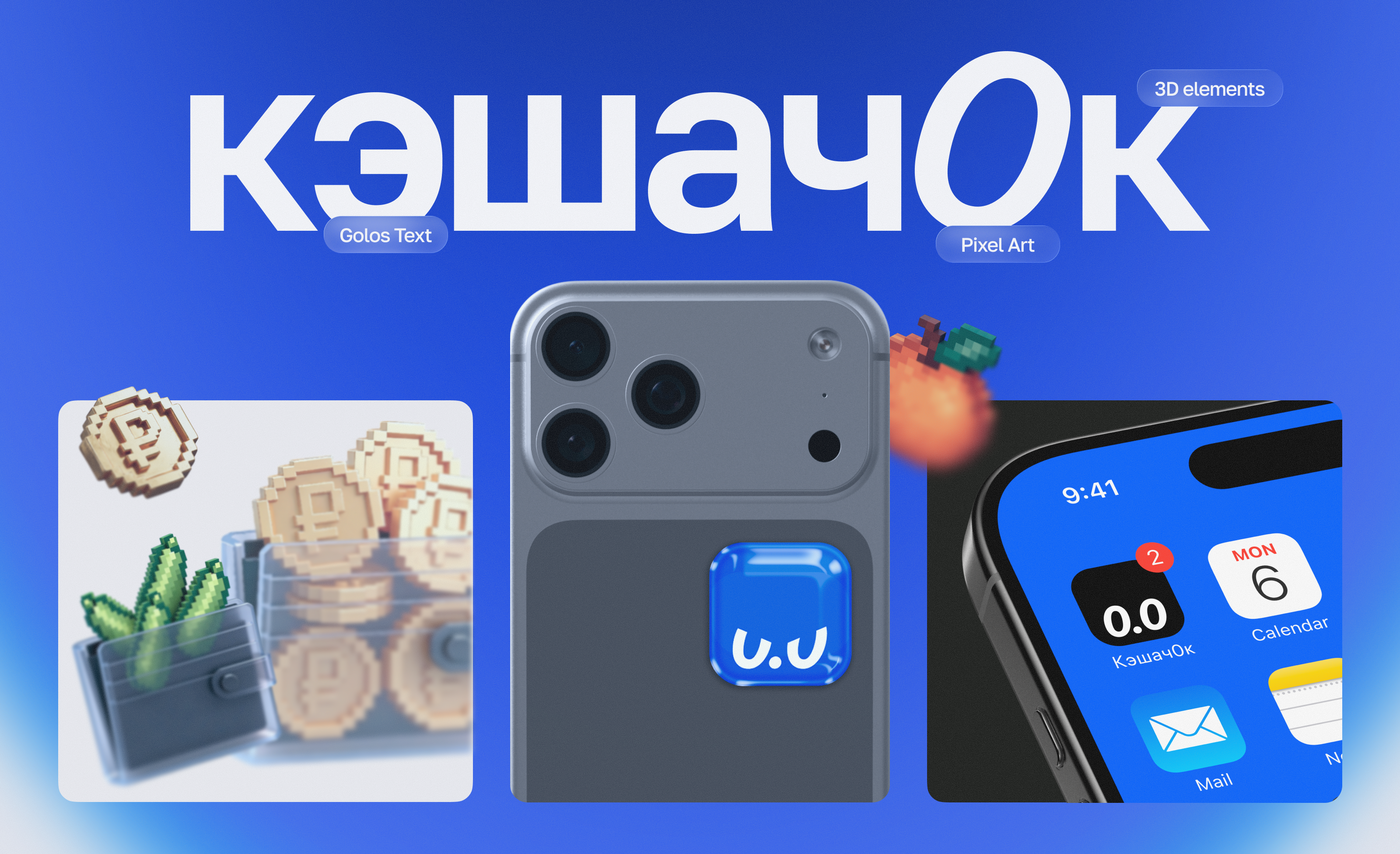 Кэшач0к — Изображение №10 — Интерфейсы, Маркетинг на Dprofile