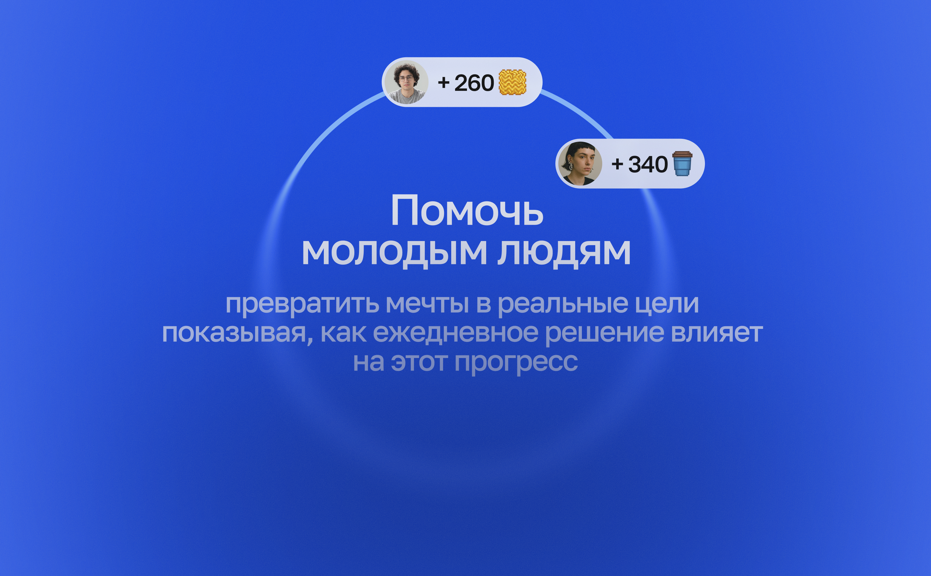 Кэшач0к — Изображение №9 — Интерфейсы, Маркетинг на Dprofile