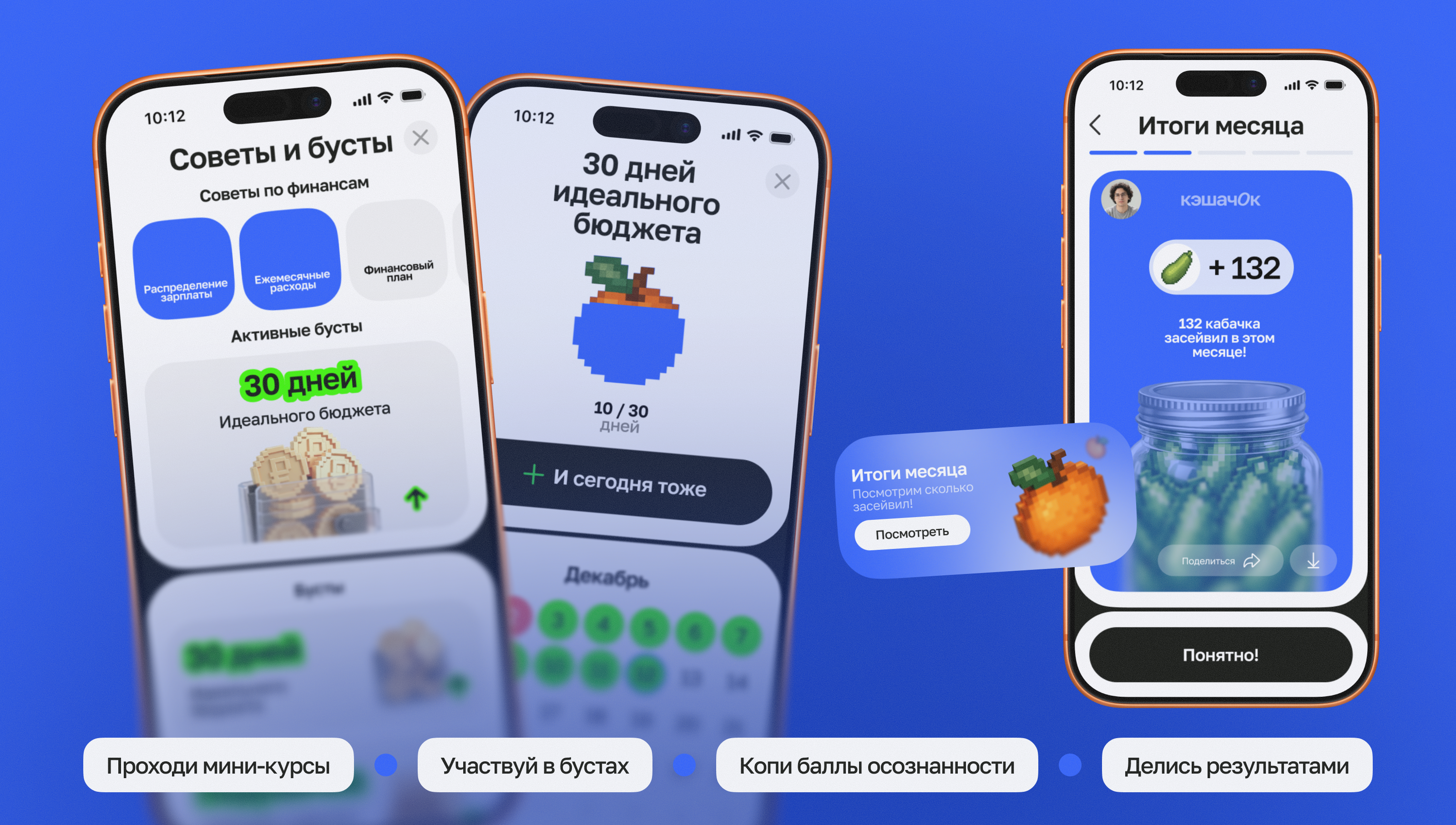 Кэшач0к — Изображение №20 — Интерфейсы, Маркетинг на Dprofile