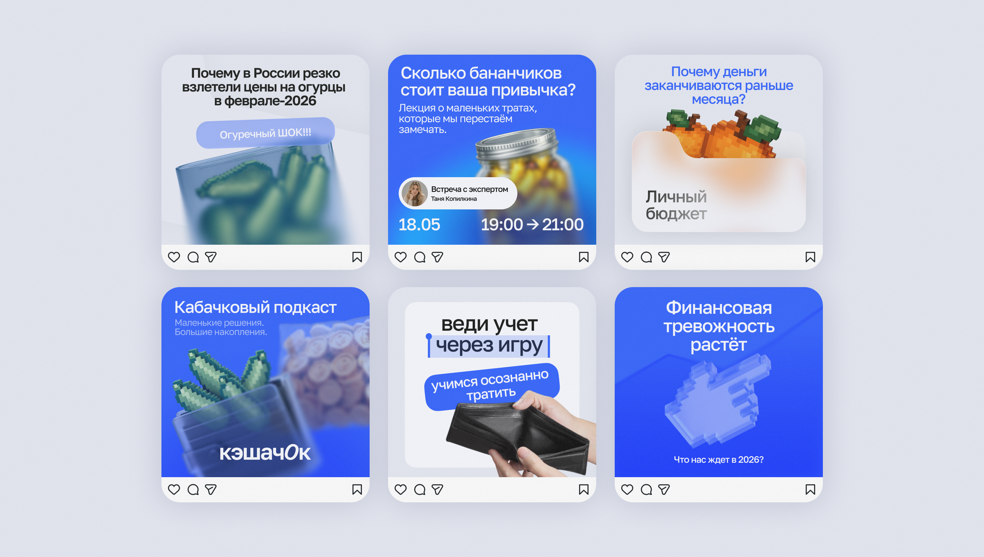 Кэшач0к — Изображение №15 — Интерфейсы, Маркетинг на Dprofile