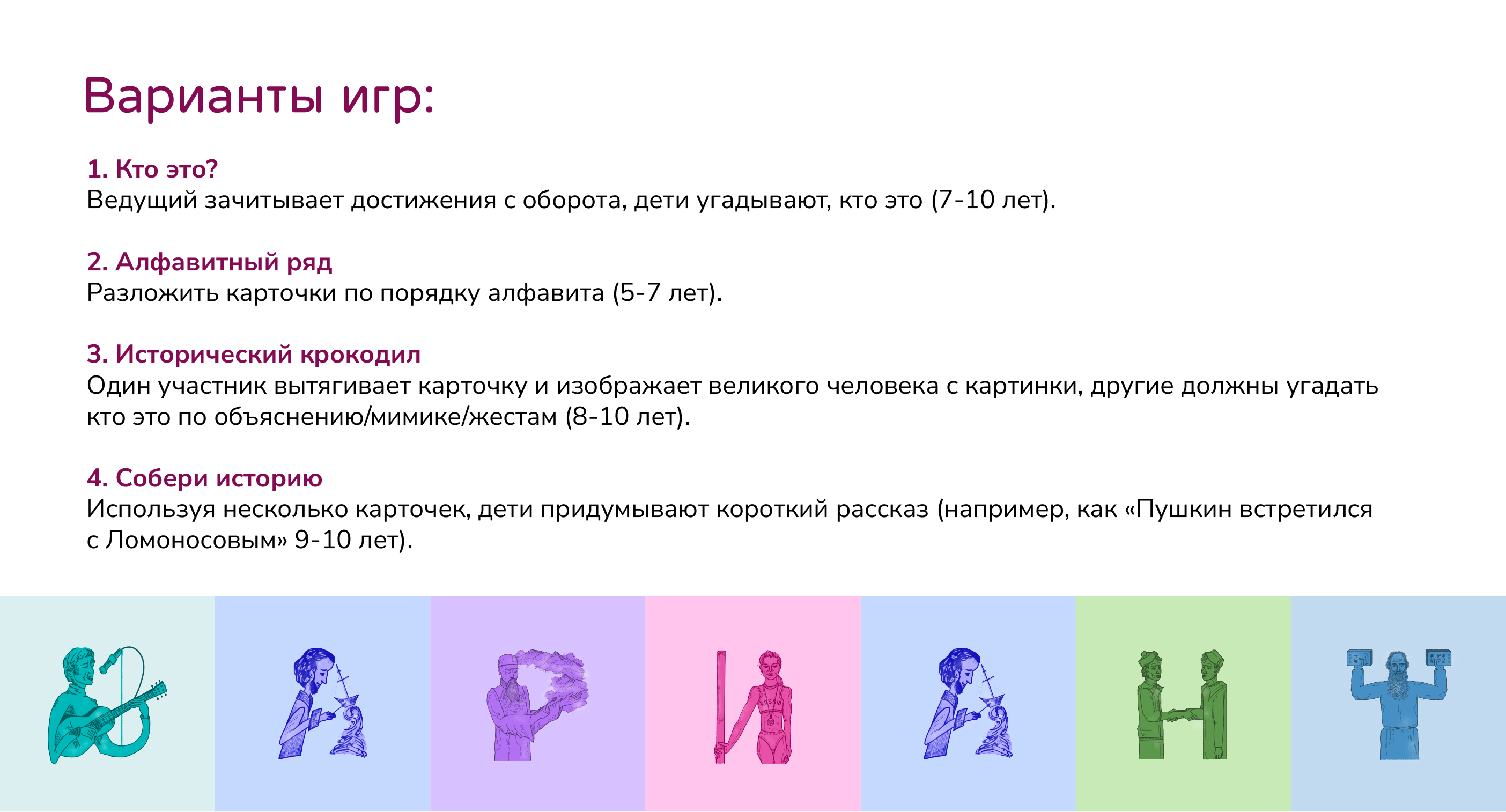 Азбука великих | обучающие карточки для детей — Изображение №8 — Иллюстрация, Графика на Dprofile