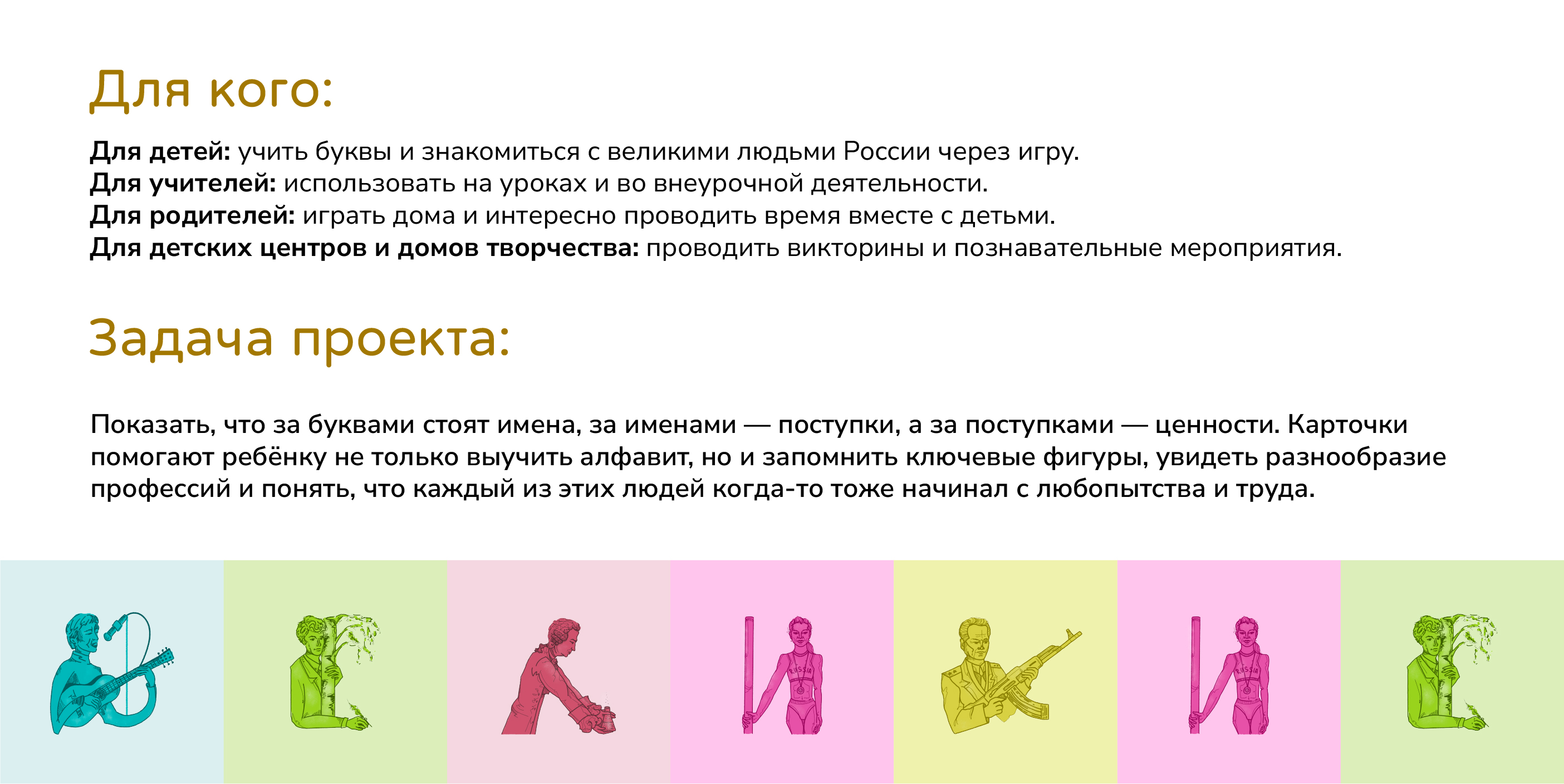 Азбука великих | обучающие карточки для детей — Изображение №3 — Иллюстрация, Графика на Dprofile