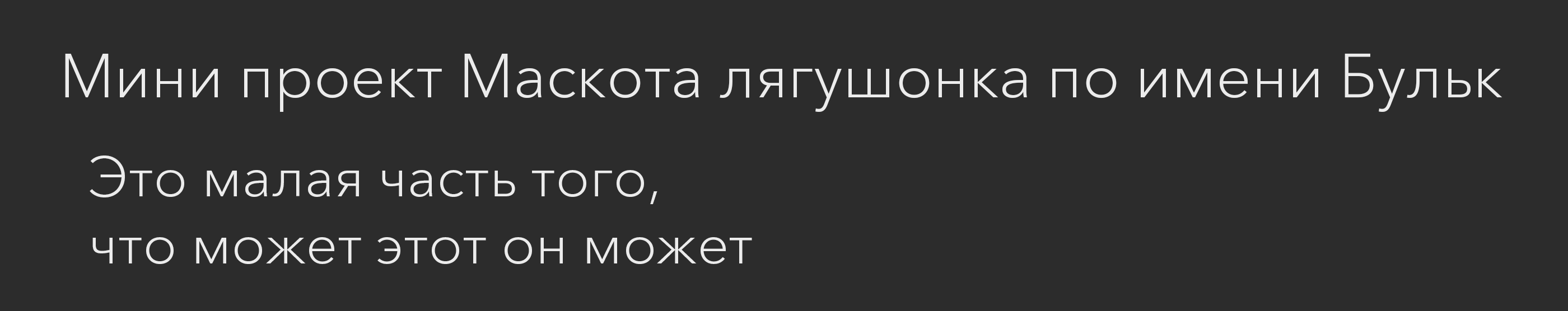 Маленький лягушонок Бульк — Изображение №1 — Иллюстрация, Маркетинг на Dprofile