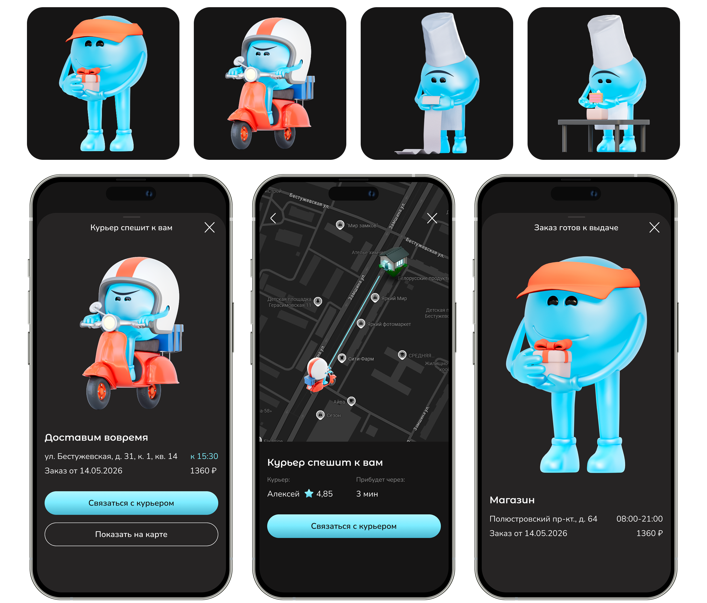 Mello (3D illustrations) — Изображение №12 — Интерфейсы, Иллюстрация на Dprofile