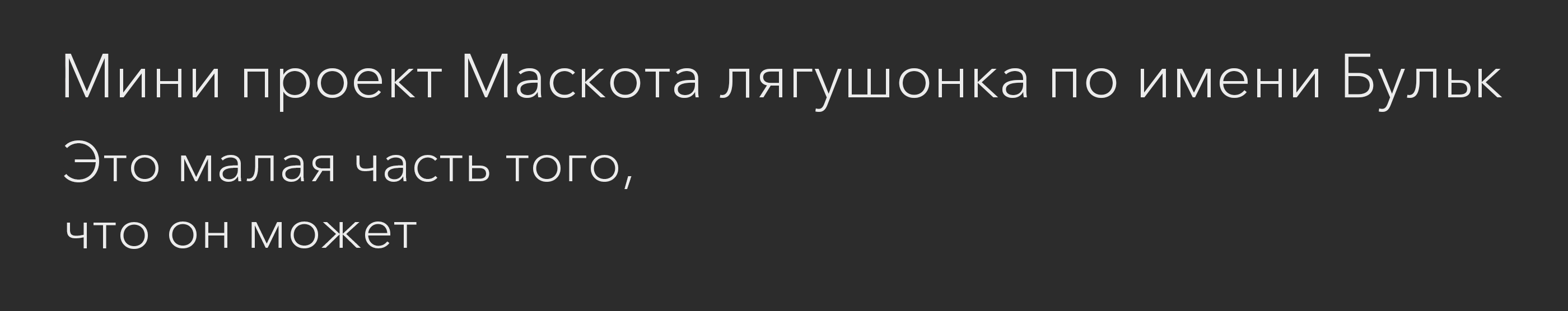 Маленький лягушонок Бульк — Изображение №1 — Иллюстрация, Маркетинг на Dprofile