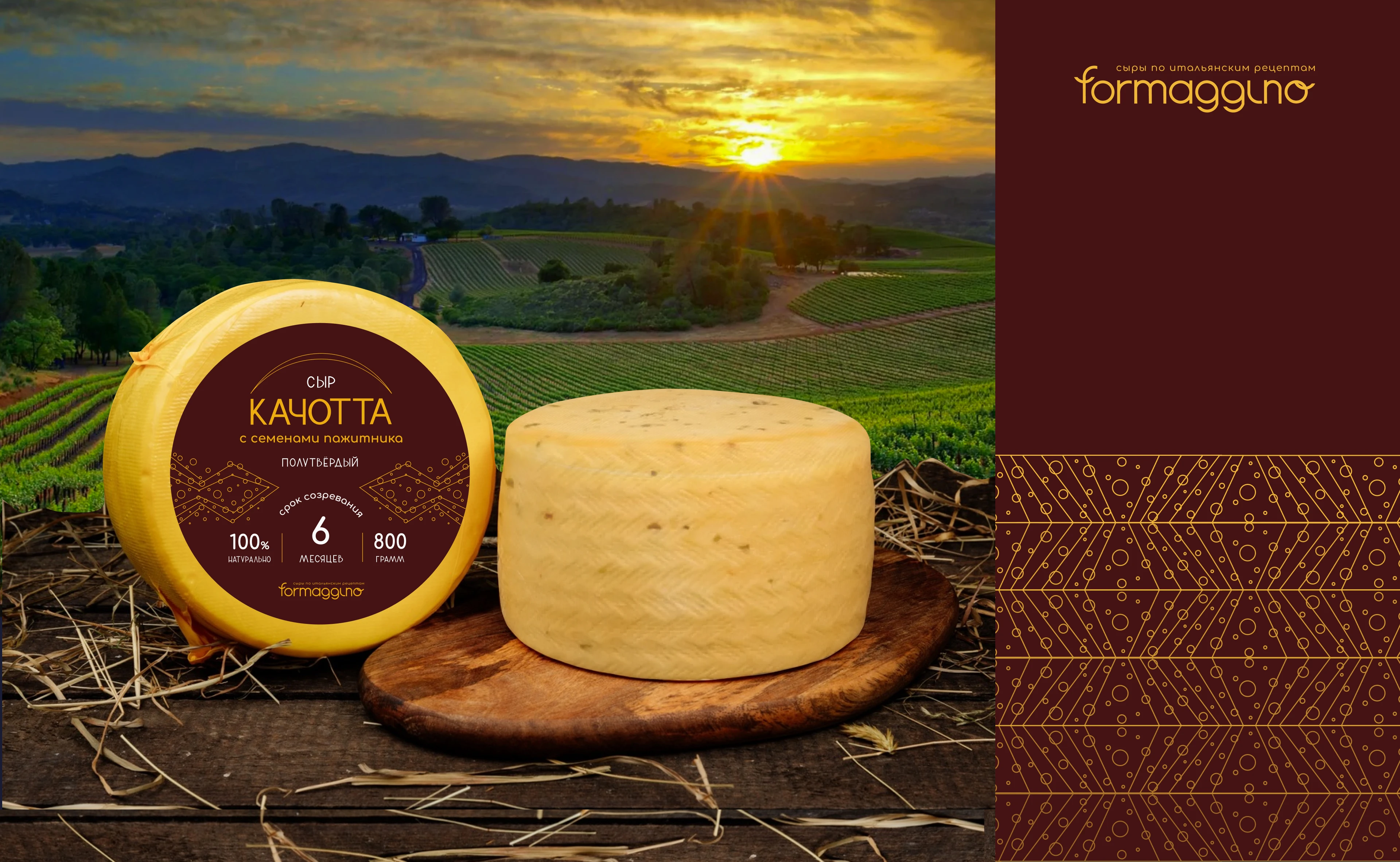 FORMAGGINO: упаковка для сыров — Изображение №6 — Брендинг на Dprofile