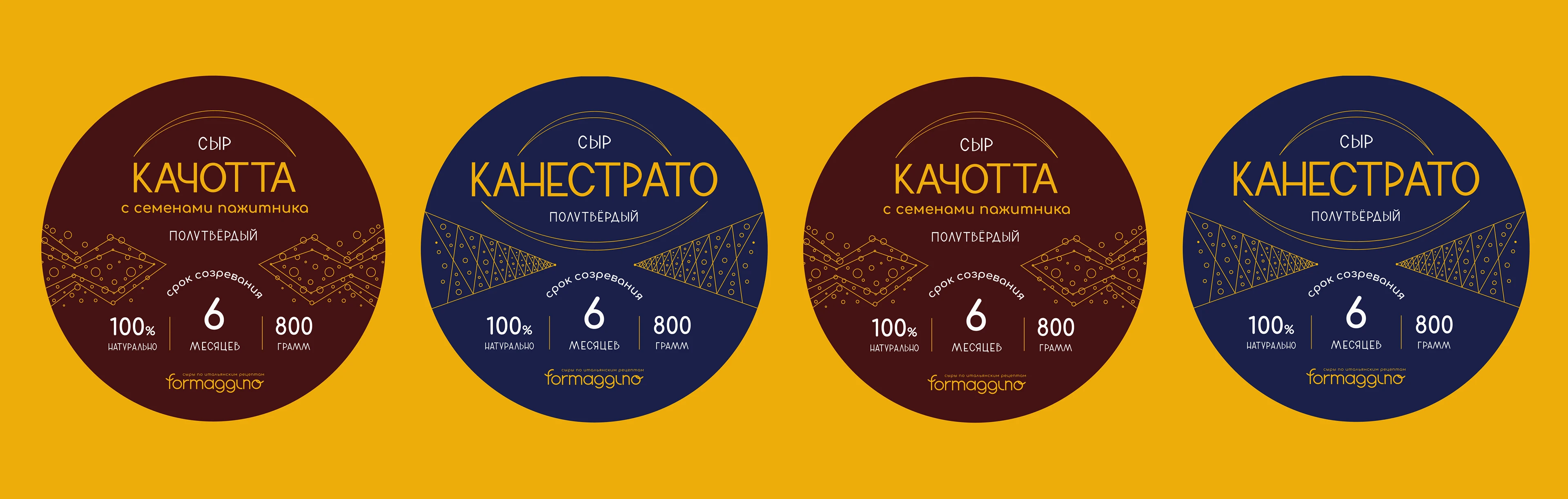 FORMAGGINO: упаковка для сыров — Изображение №3 — Брендинг на Dprofile