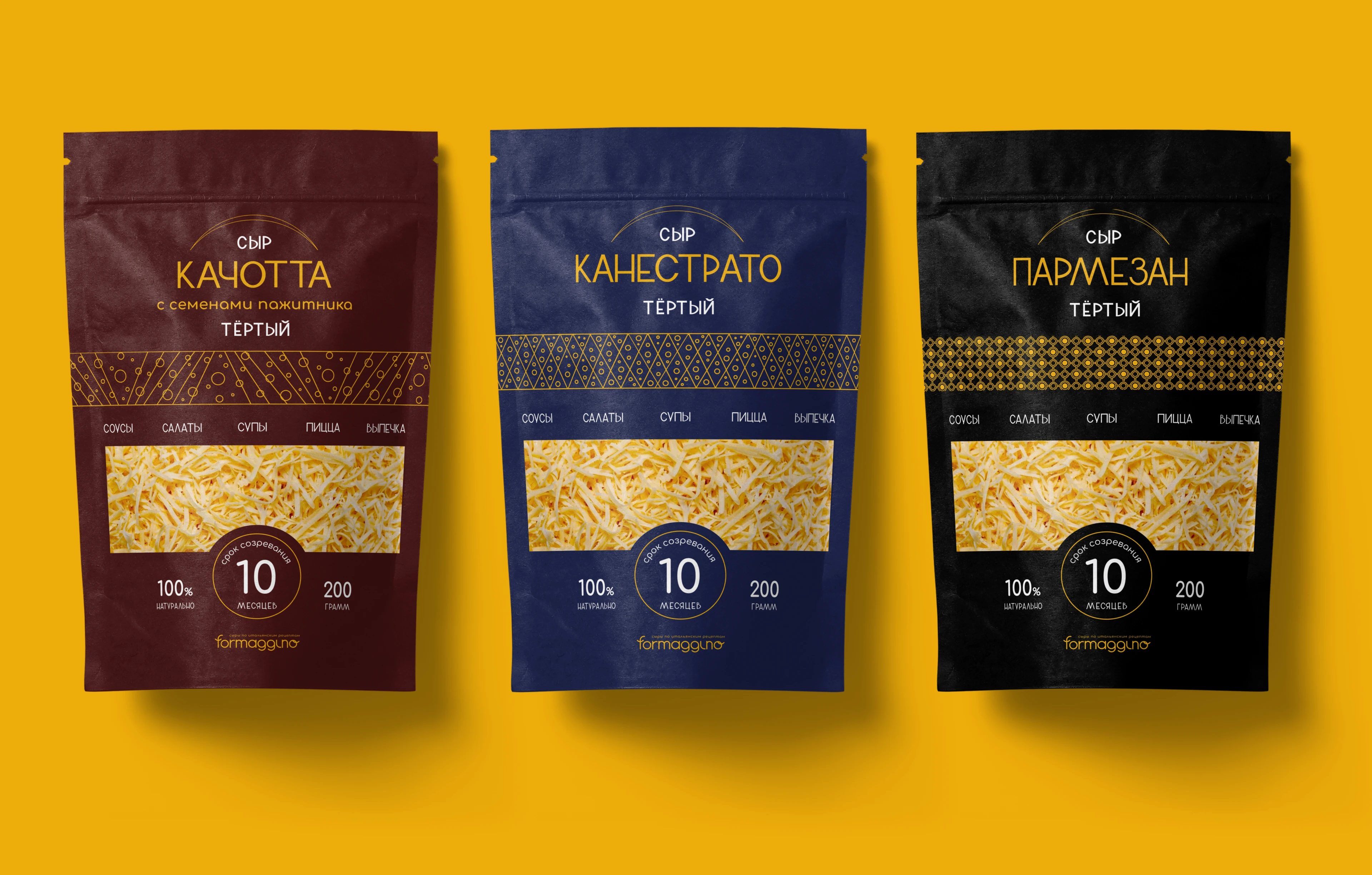 FORMAGGINO: упаковка для сыров — Изображение №12 — Брендинг на Dprofile
