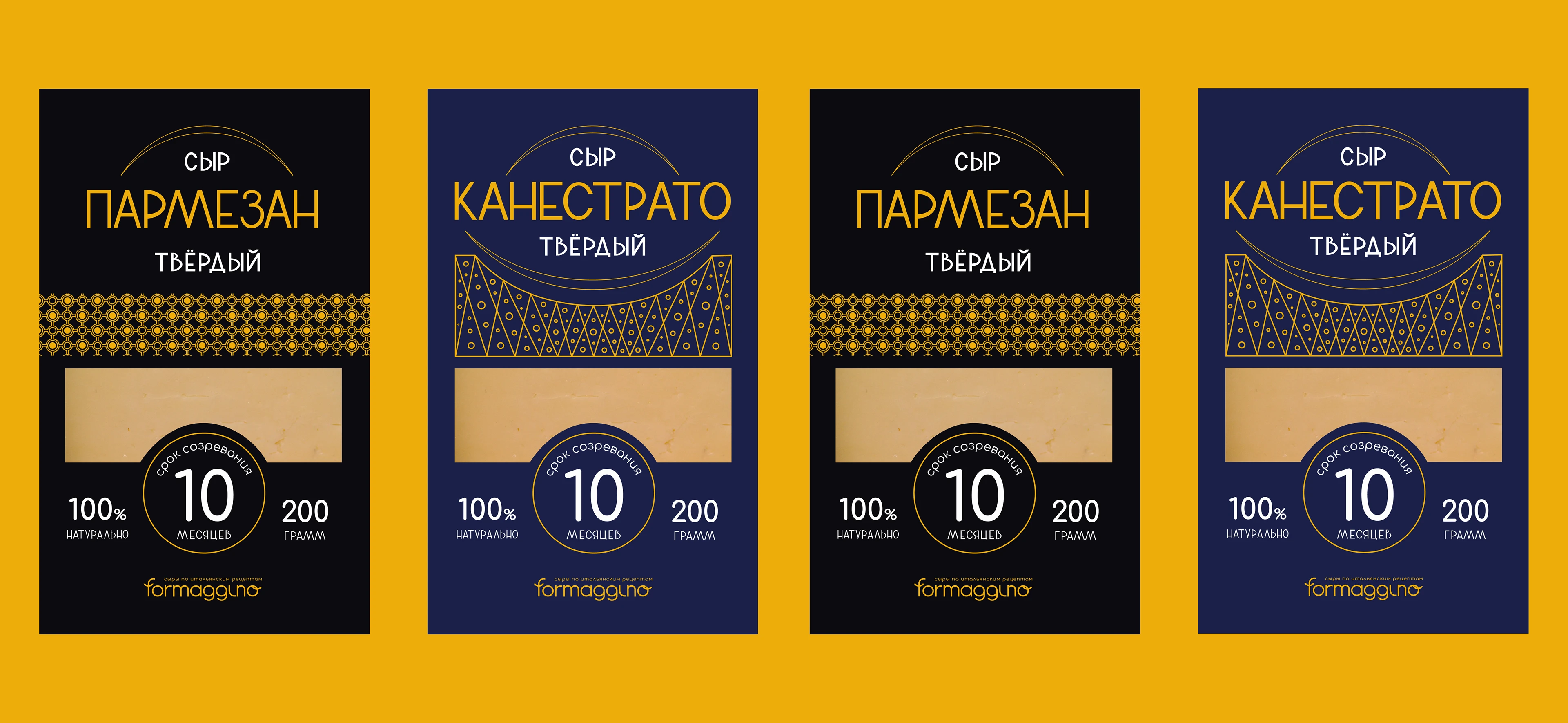 FORMAGGINO: упаковка для сыров — Изображение №10 — Брендинг на Dprofile