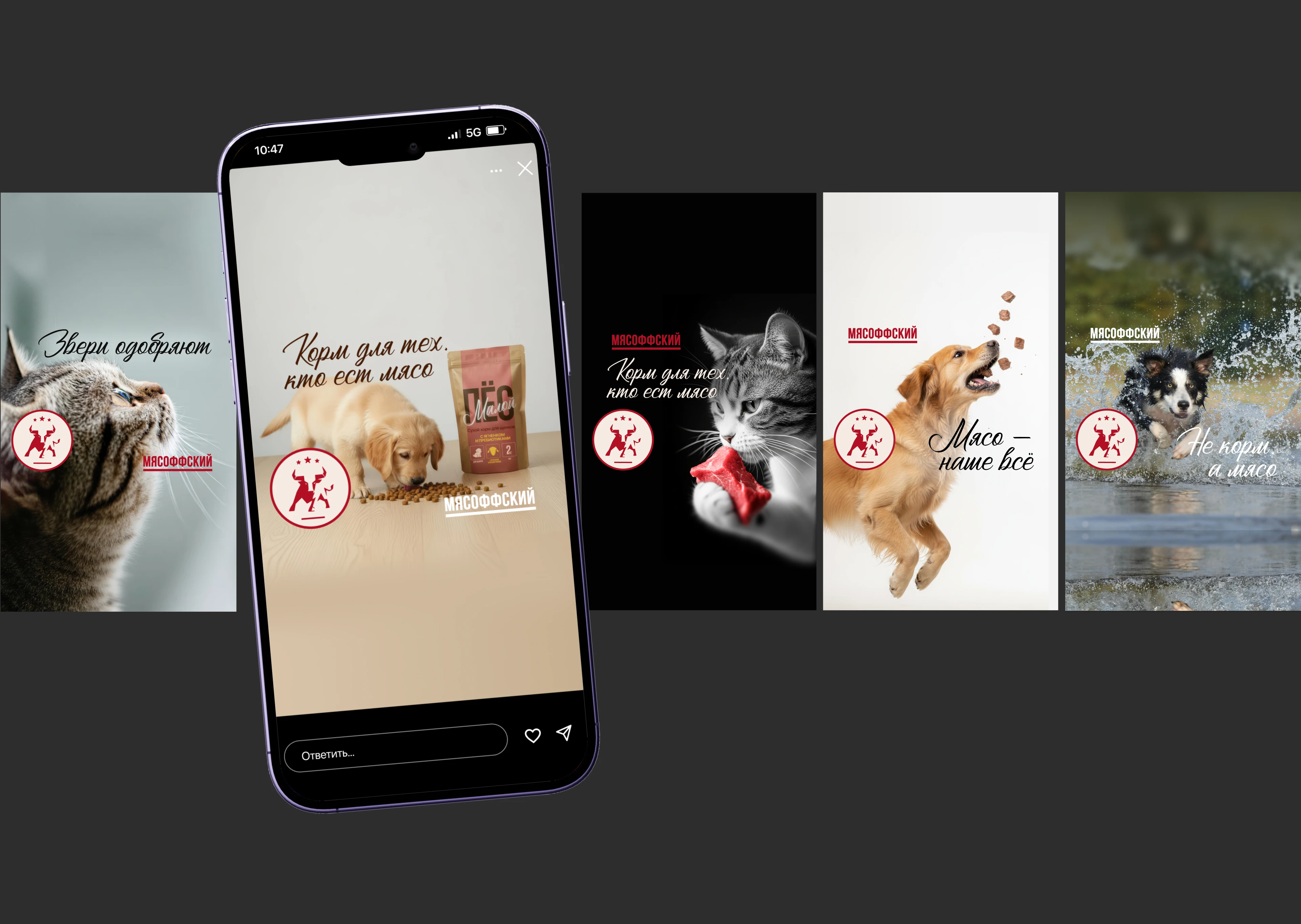 МЯСОФФСКИЙ: нейминг, фирменный стиль, упаковка — Изображение №11 — Брендинг на Dprofile