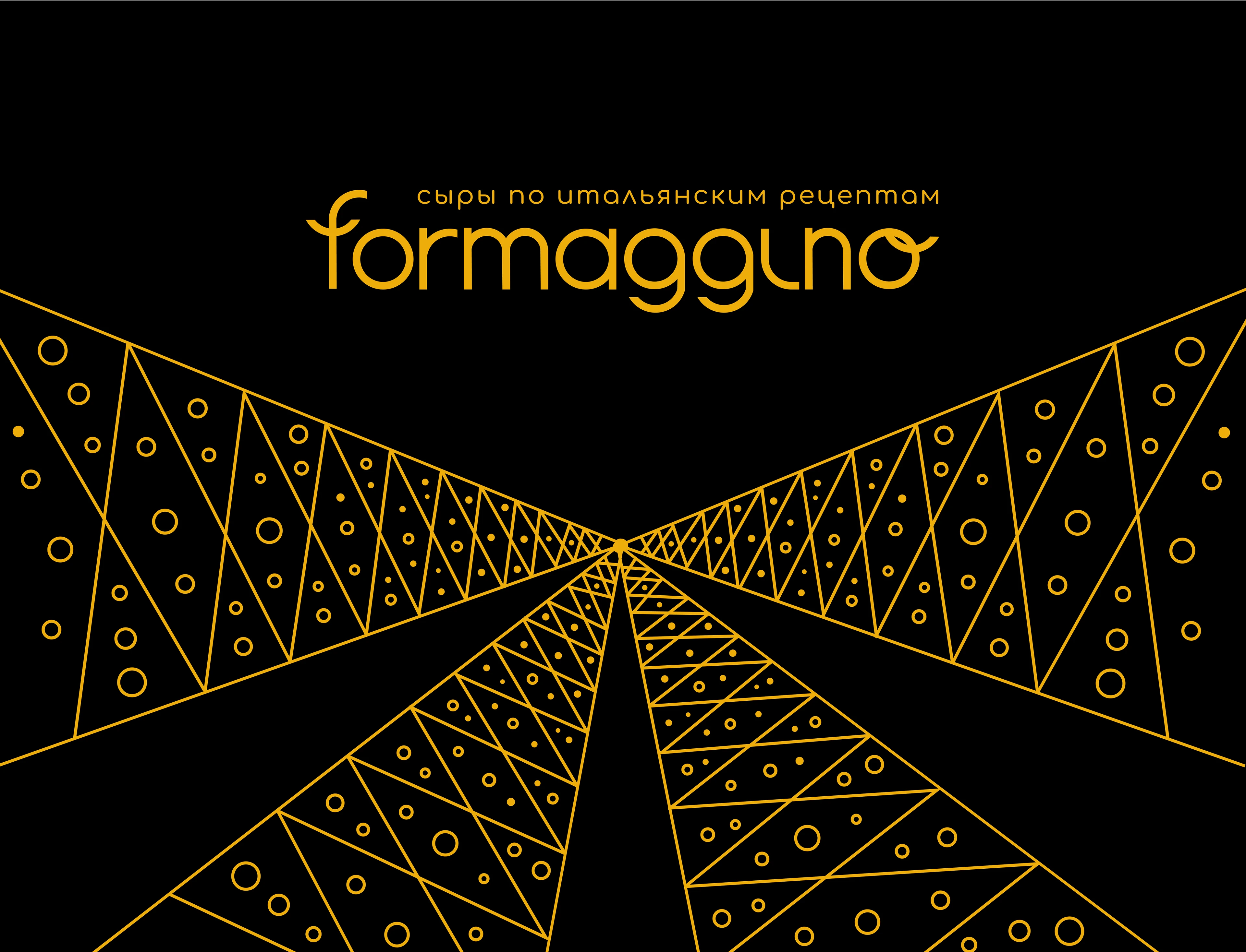 FORMAGGINO: упаковка для сыров — Изображение №5 — Брендинг на Dprofile