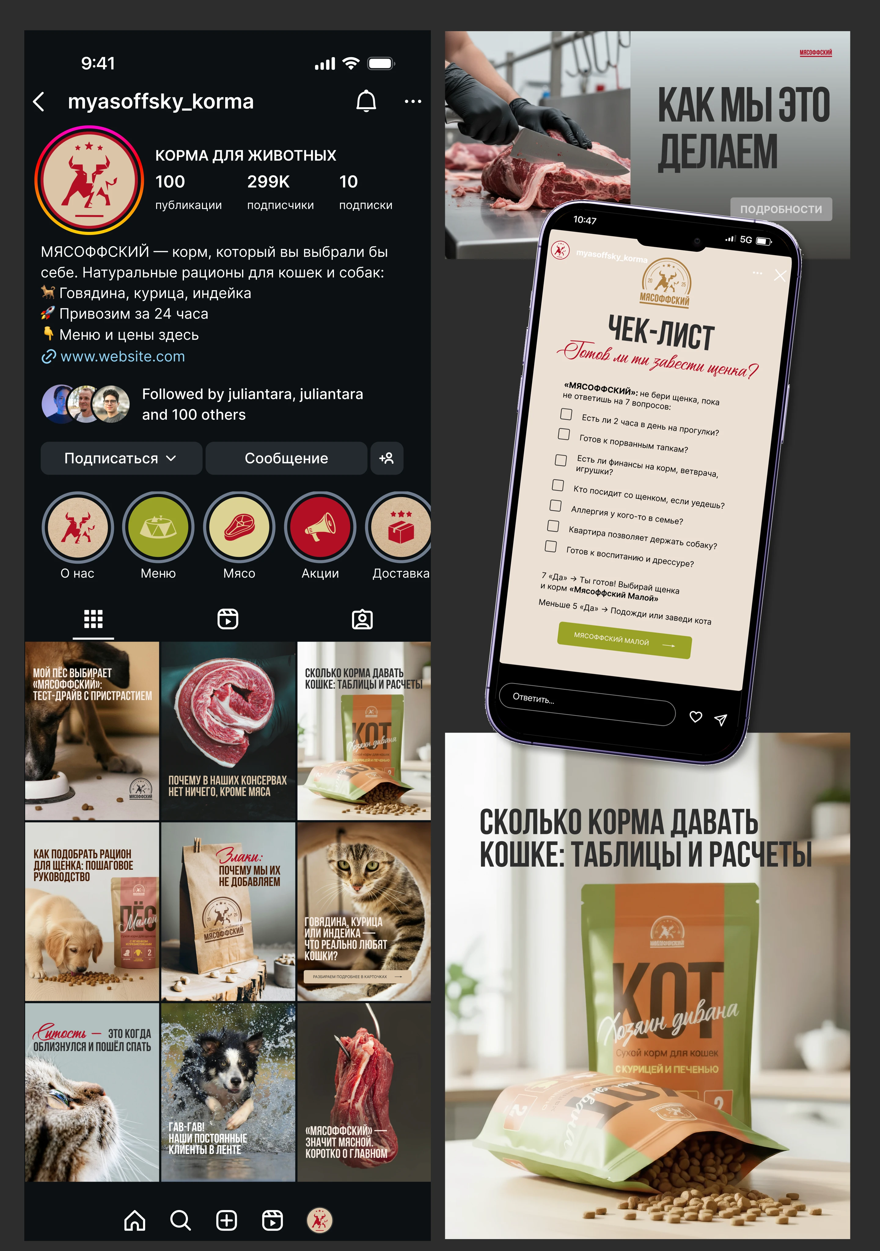 МЯСОФФСКИЙ: нейминг, фирменный стиль, упаковка — Изображение №13 — Брендинг на Dprofile