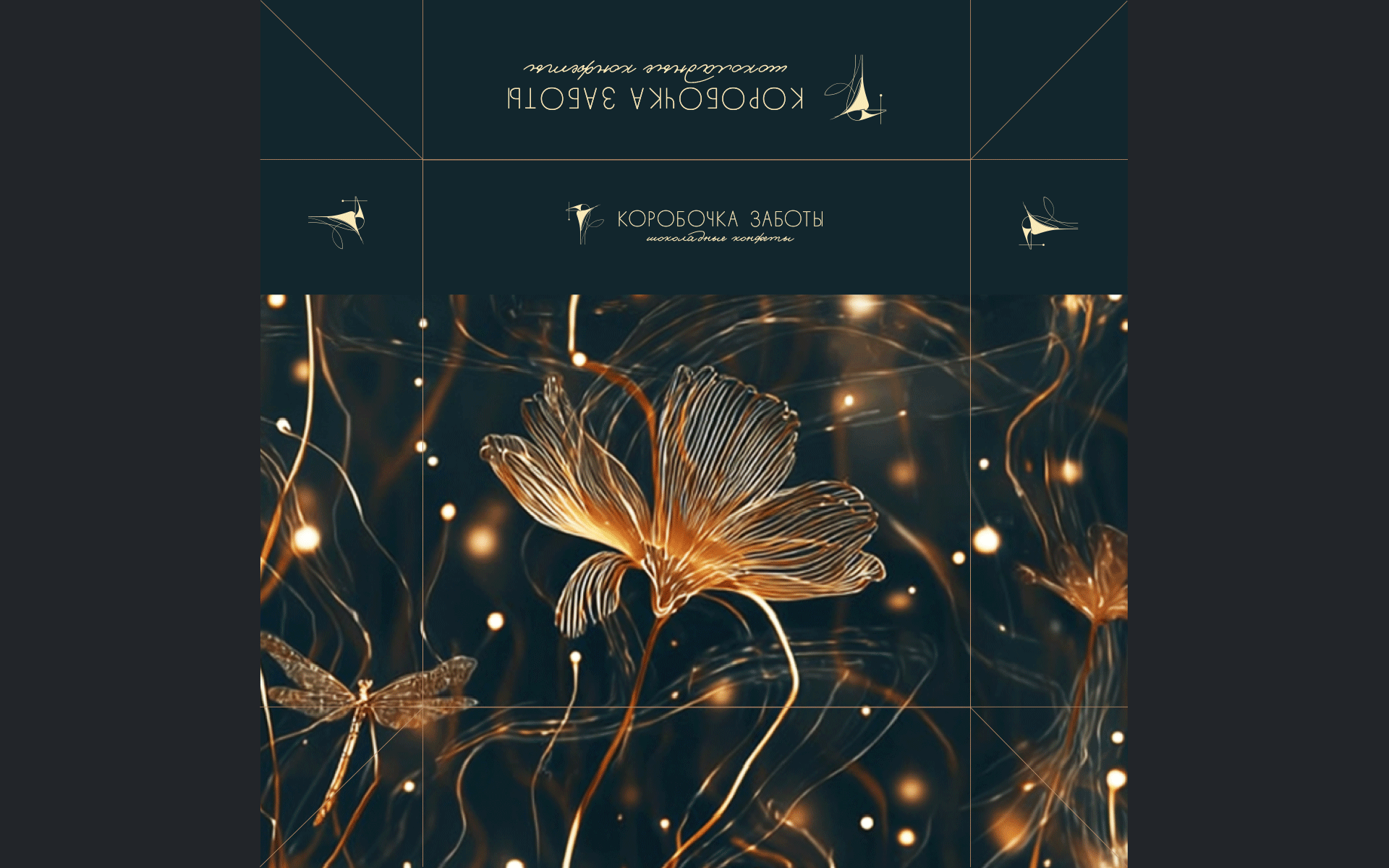 Коробочка заботы — Изображение №5 — Брендинг, Промдизайн на Dprofile