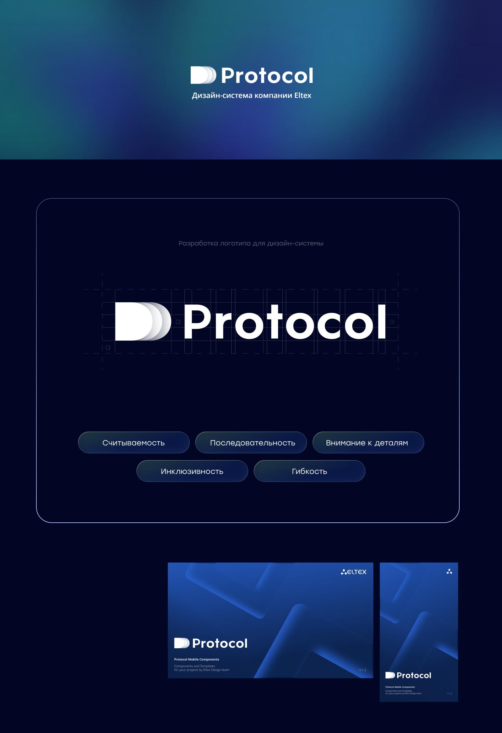 Логотип дизайн-системы компании — Изображение №1 — Брендинг на Dprofile
