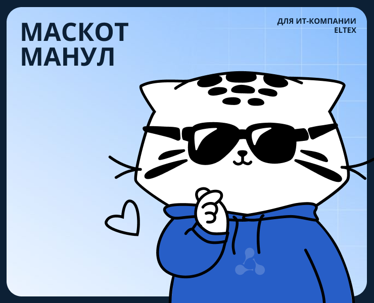 Маскот для HR-бренда компании — Брендинг, Иллюстрация на Dprofile