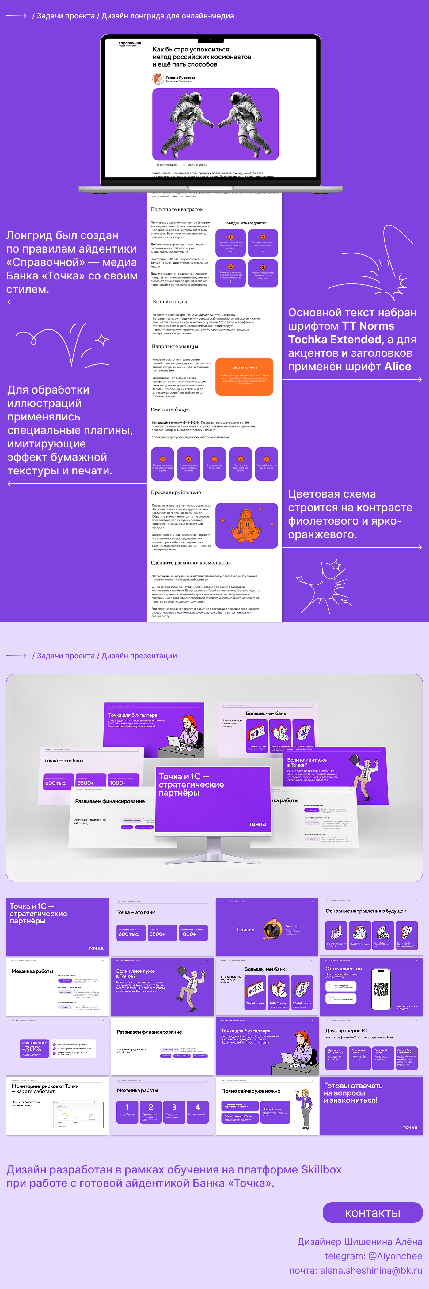 Работа с айдентикой  Банка «Точка» — Изображение №2 — Брендинг, Графика на Dprofile