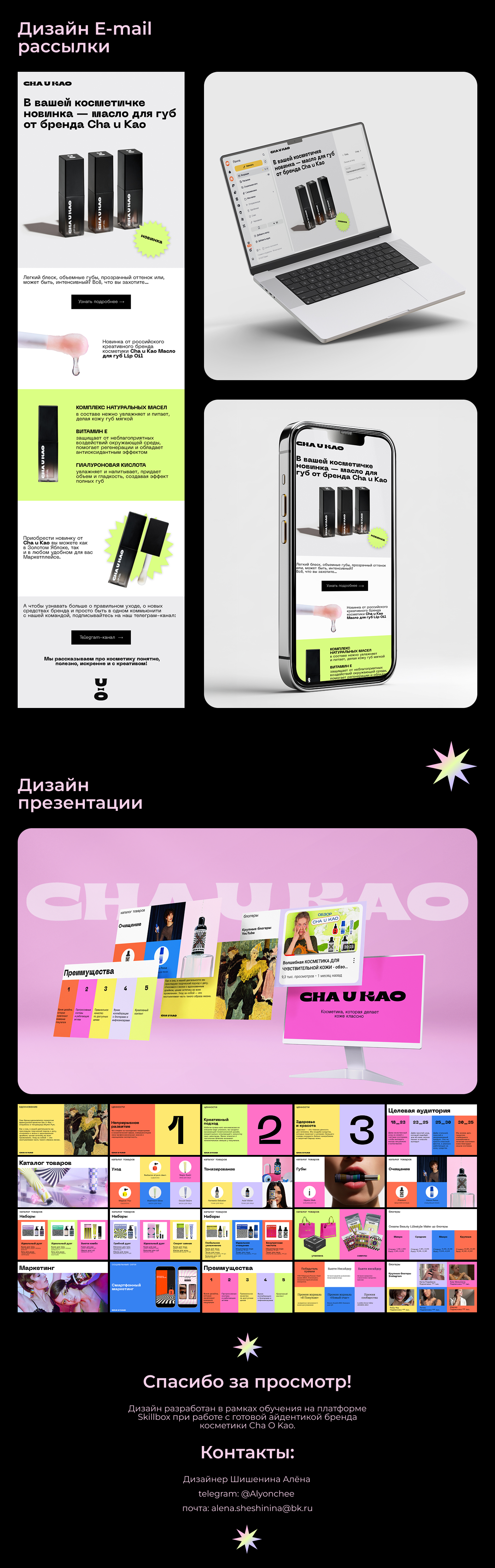 Айдентика Cha o Kao - учебный проект Skillbox — Изображение №2 — Брендинг на Dprofile