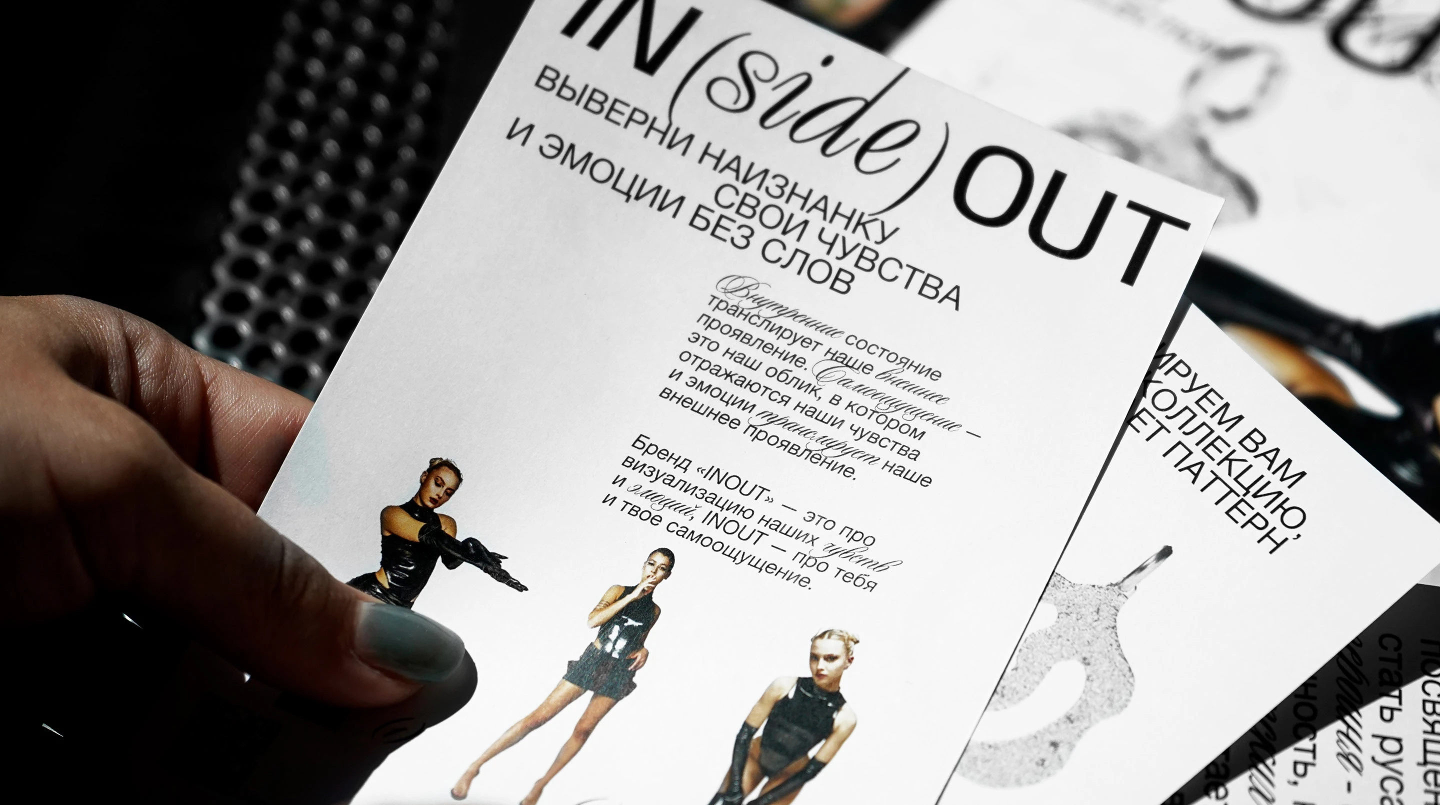 INOUT — концептуальный бренд одежды — Изображение №15 — Брендинг, Графика на Dprofile