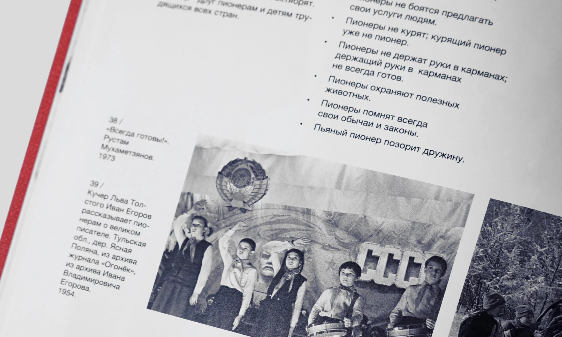 Знаки принадлежности: история детских объединений СССР — Изображение №13 — Графика на Dprofile